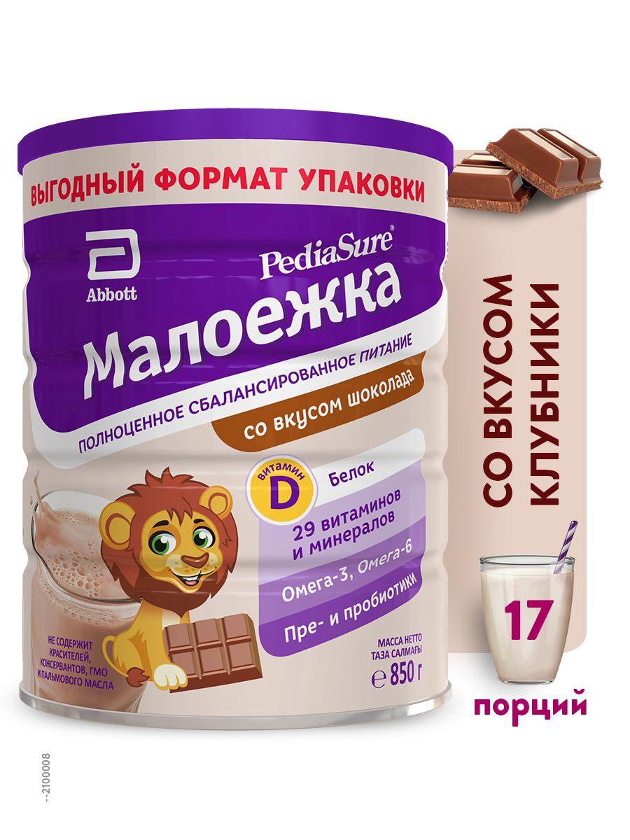 Полноценное сбалансированное питание PediaSure Малоежка со вкусом шоколада для детей от 1 года до 10 лет, 850 гр