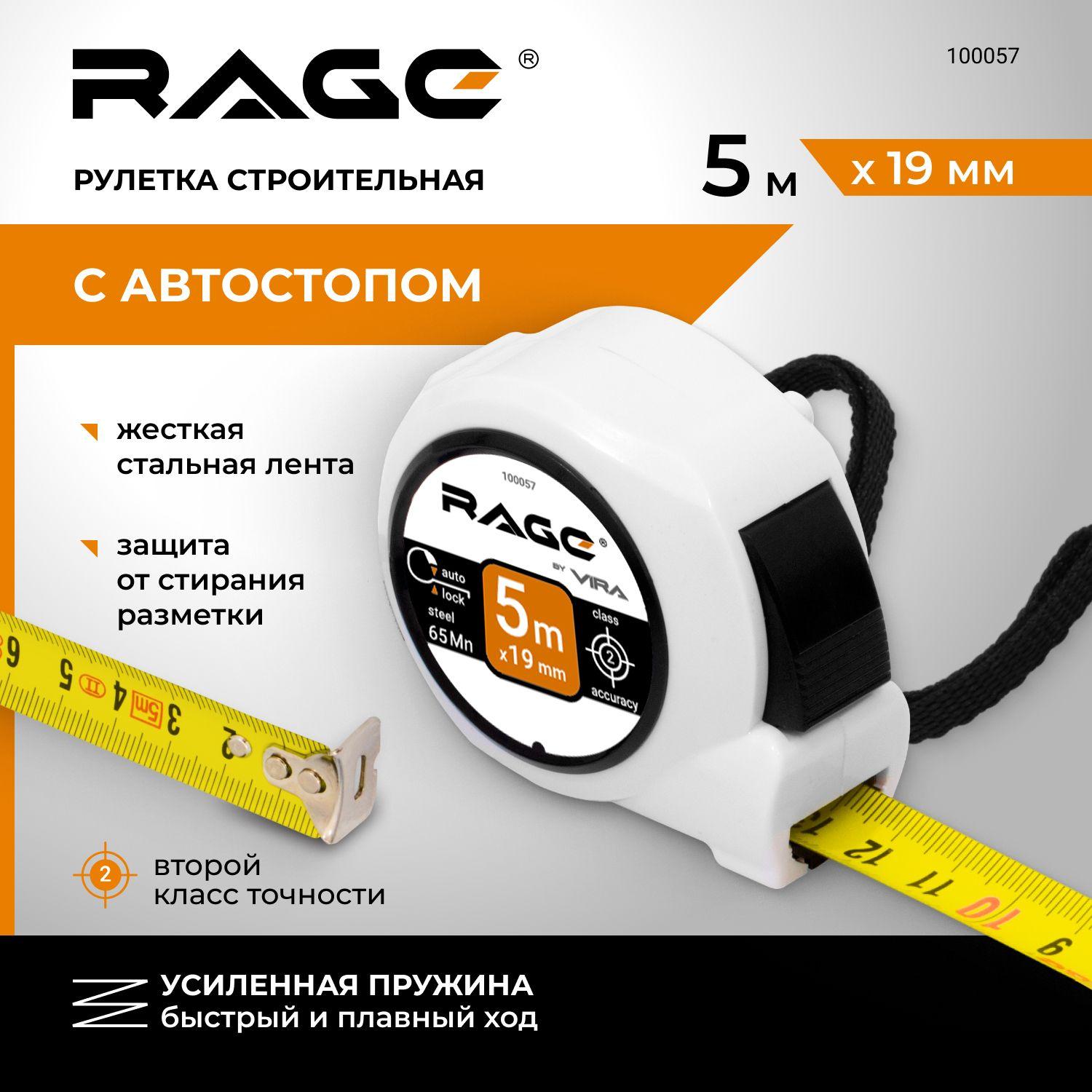 Рулетка строительная с автостопом 5 м x 19 мм RAGE by VIRA