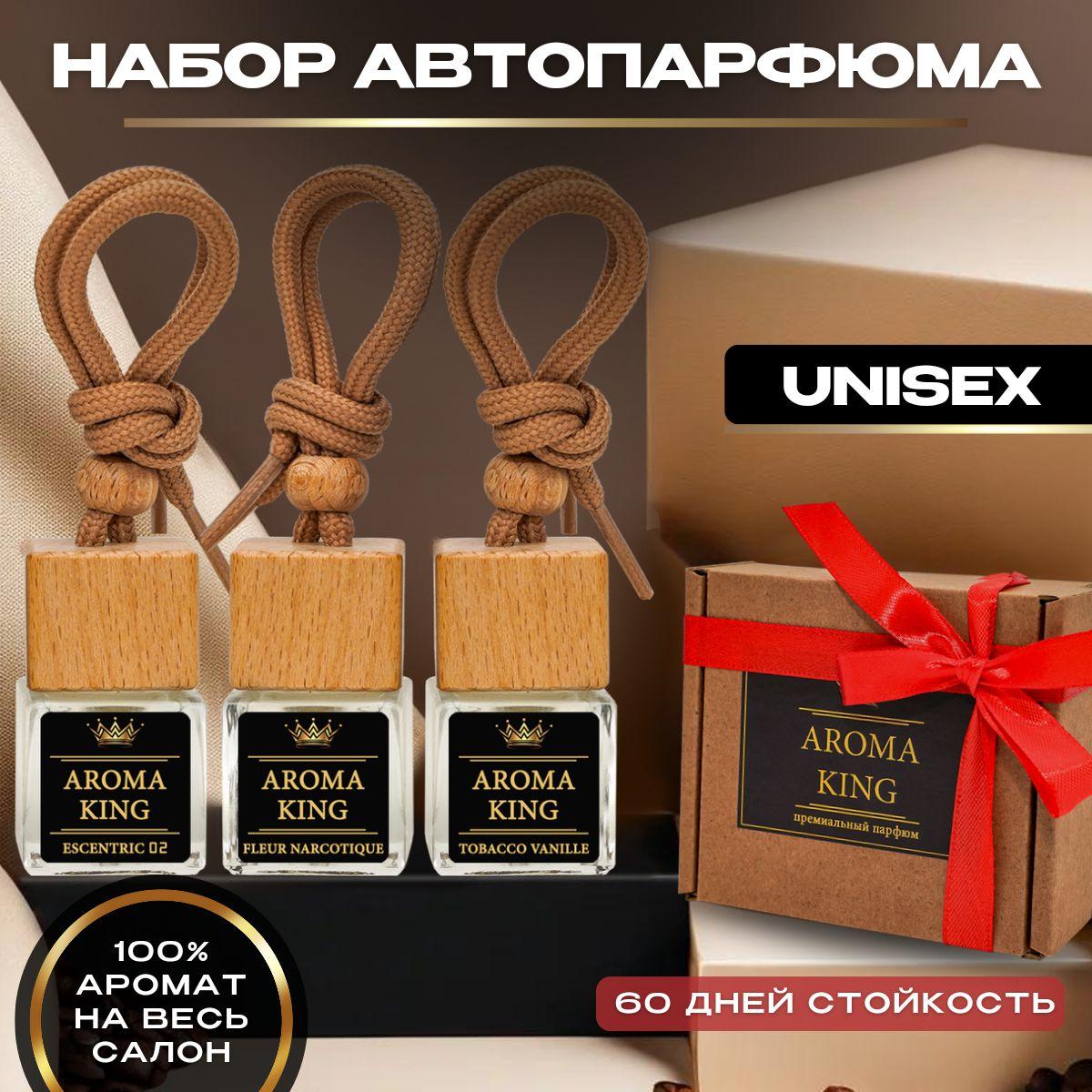 AROMA KING Ароматизатор для автомобиля, 3 шт по 8 мл