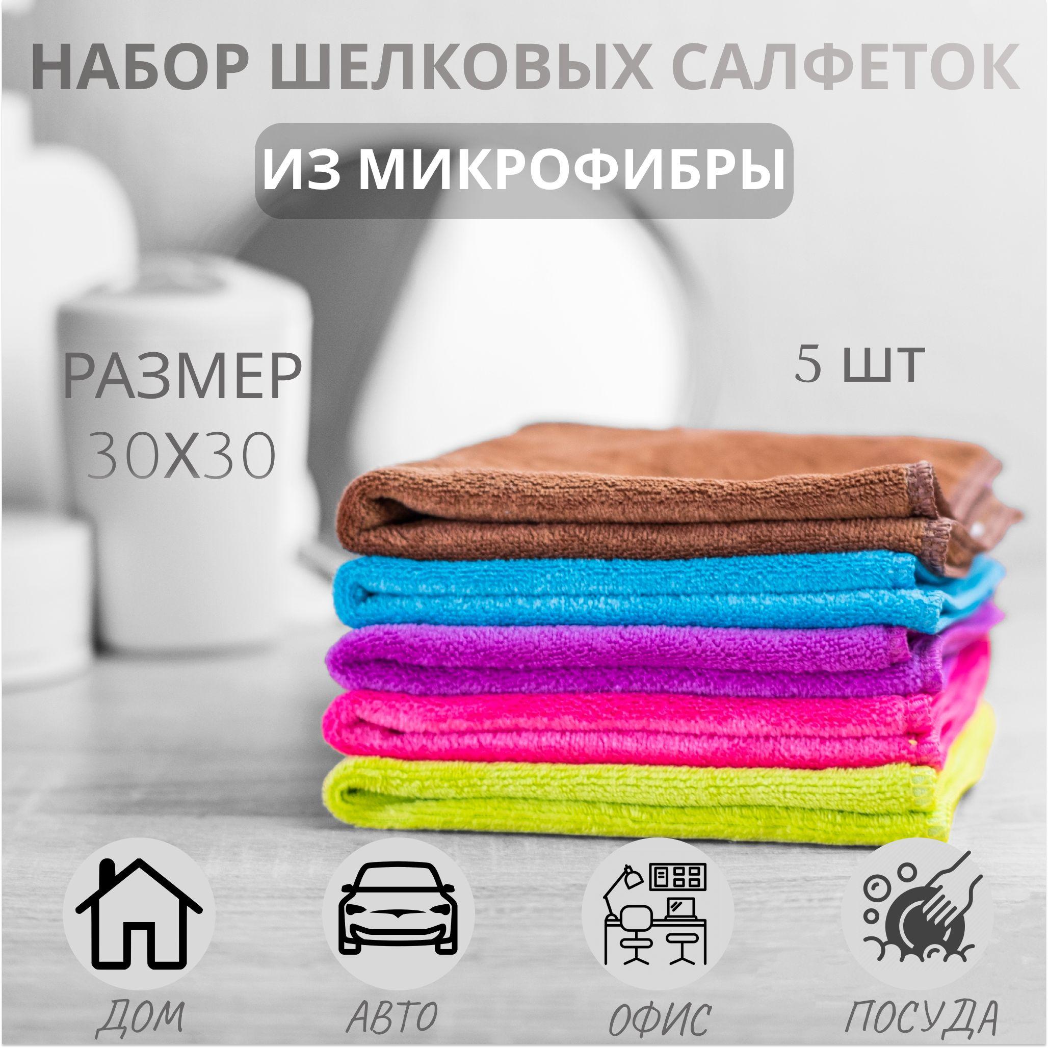 Tidy Салфетки для уборки из шелковой микрофибры для кухни 30х30 см, 5 шт