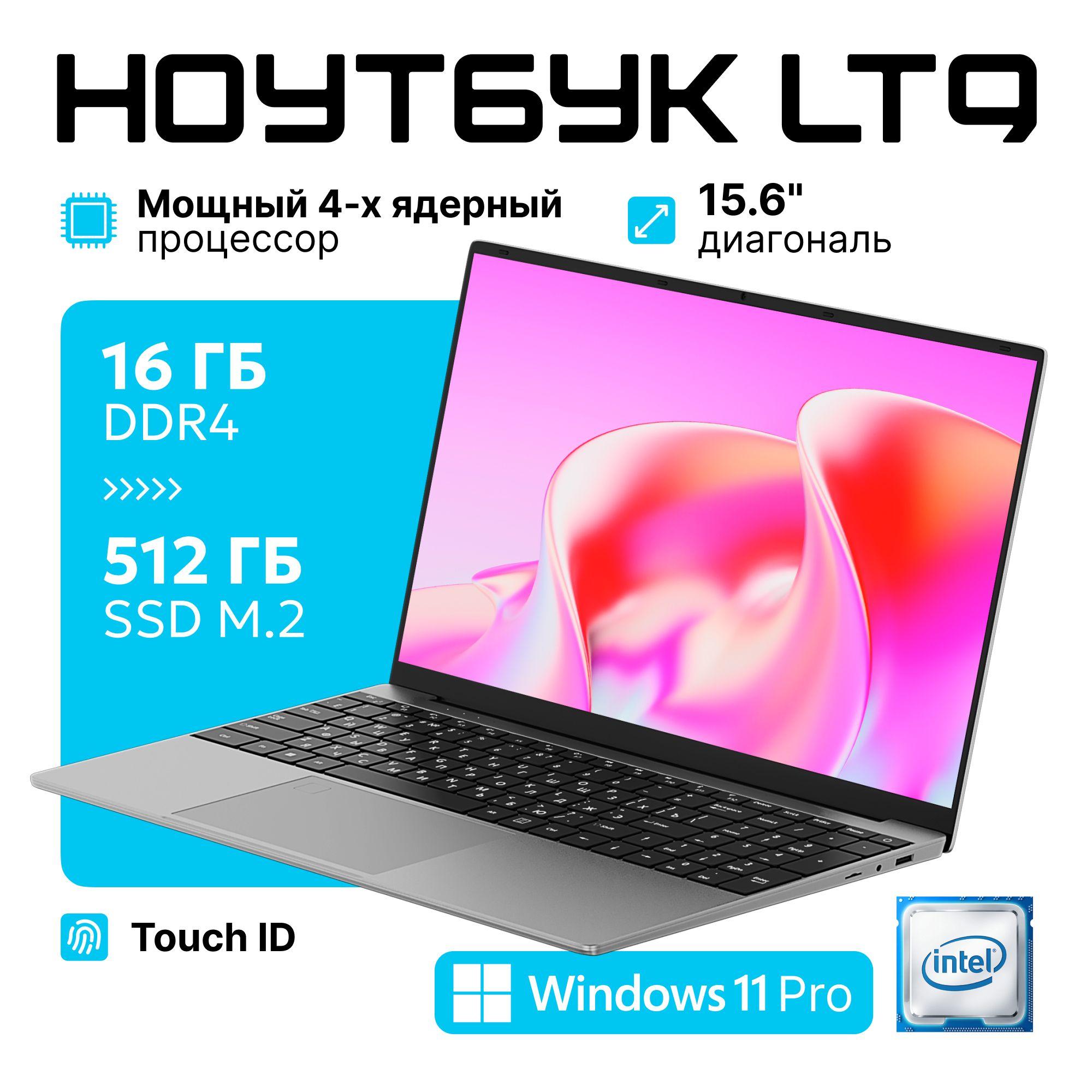 DT Retail для работы и учебы серебрянный RAM 16 / SSD M.2 512 gb / Русская клавиатура / Windows PRO Ноутбук, Intel Celeron N5095, RAM 16 ГБ, SSD 512 ГБ, Intel UHD Graphics, Windows Pro, серый металлик, черный, Русская раскладка