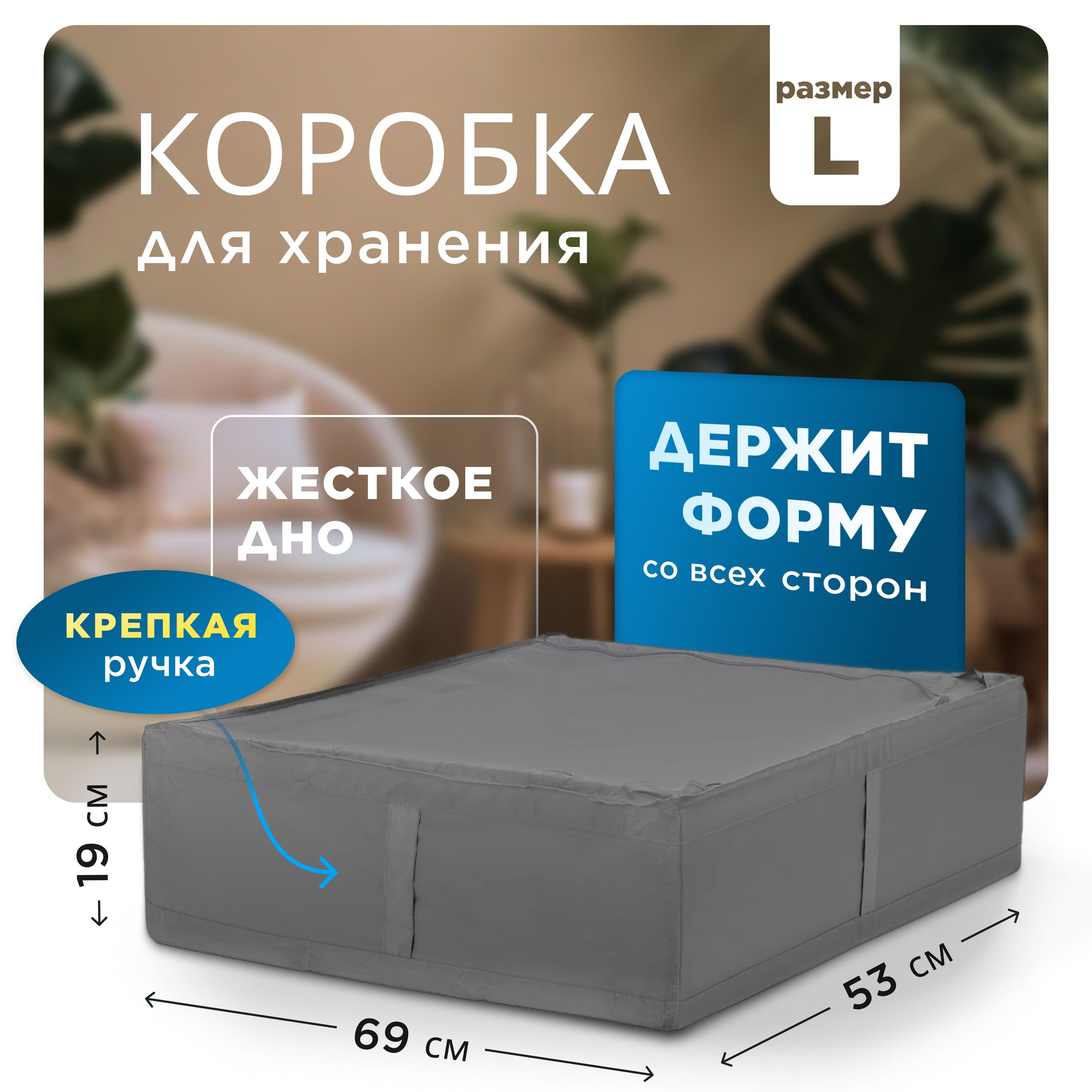 Коробка для хранения вещей по дизайну Ikea Skubb / Икеа Скубб