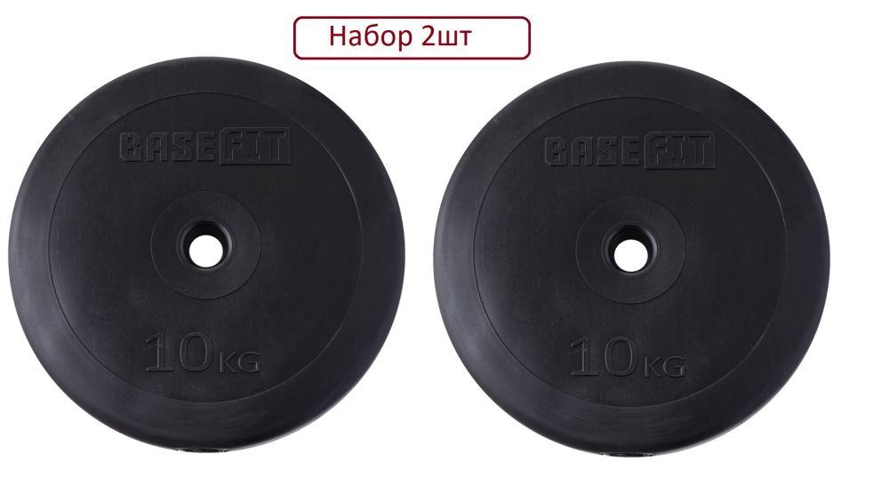 Basefit Диски для штанги, 20 кг, диаметр диска: 32 см