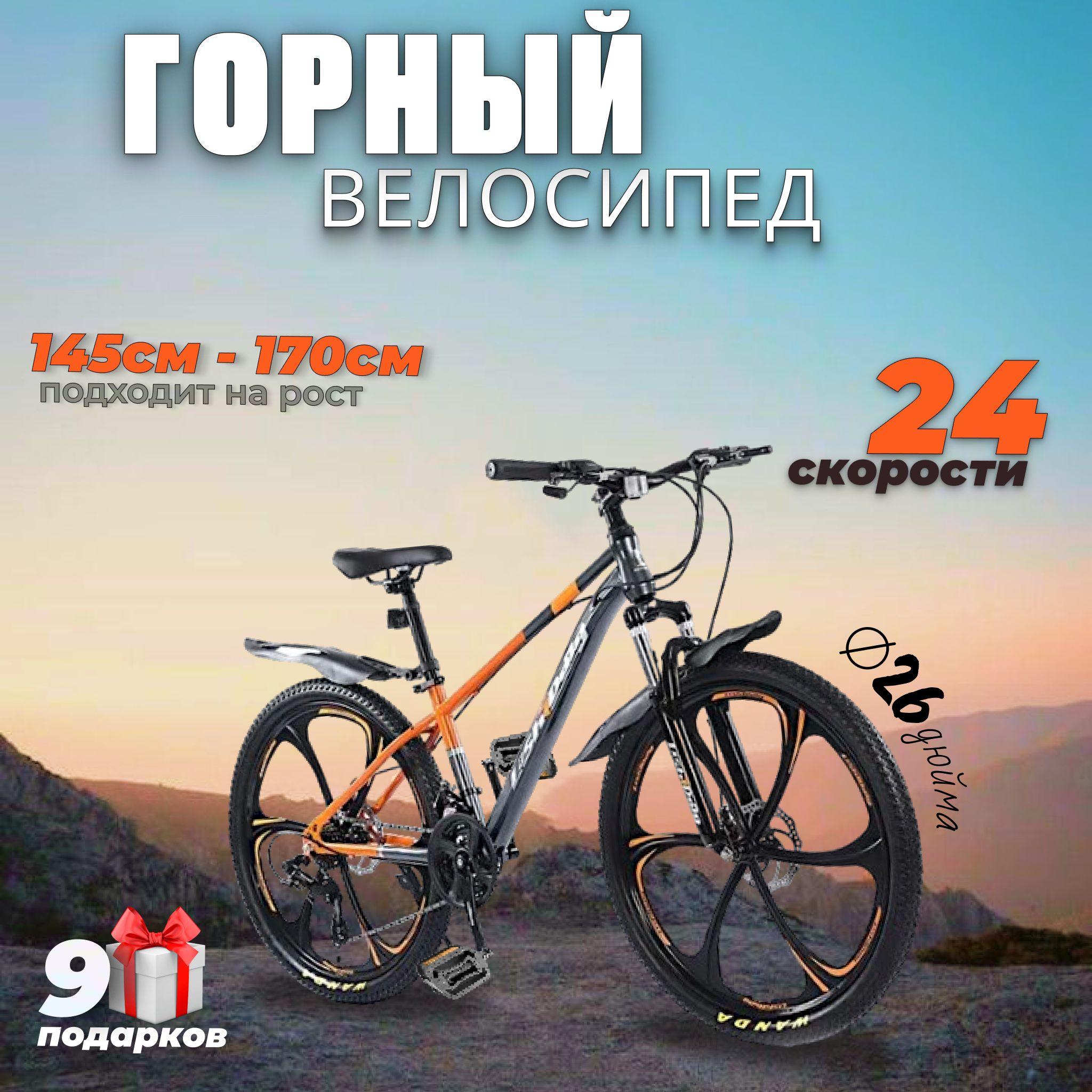 BikeBlast Велосипед Горный, Велосипед взрослый на литых дисках