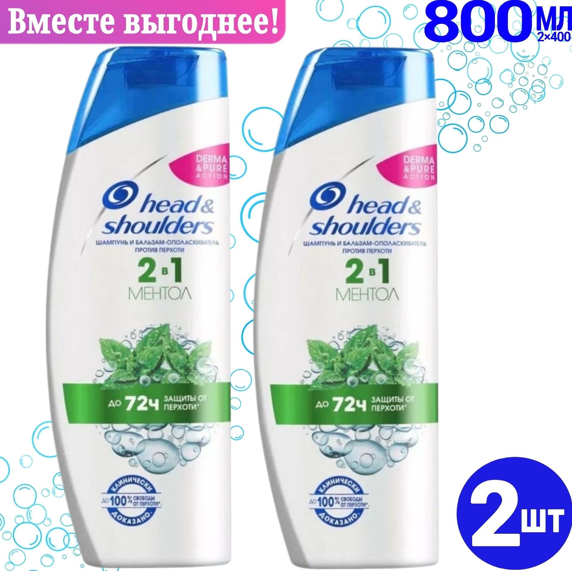 Head&Shoulders Шампунь для волос, 800 мл