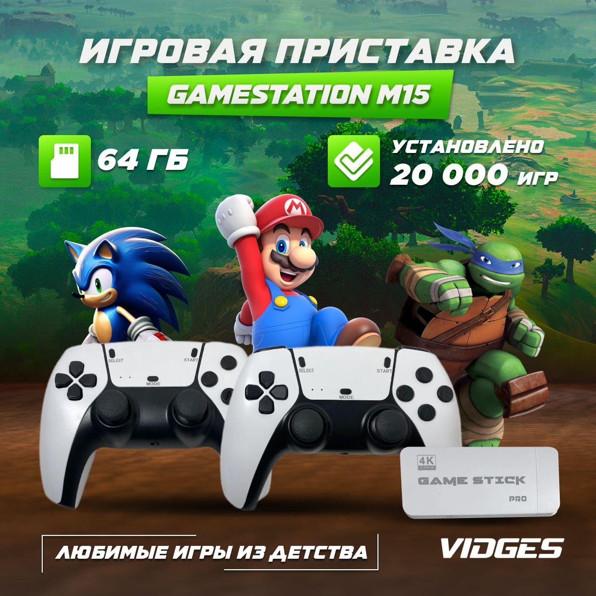 Приставка игровая консоль для телевизора Vidges M15, игровые приставки серии M15 с играми 8-16-32 бит