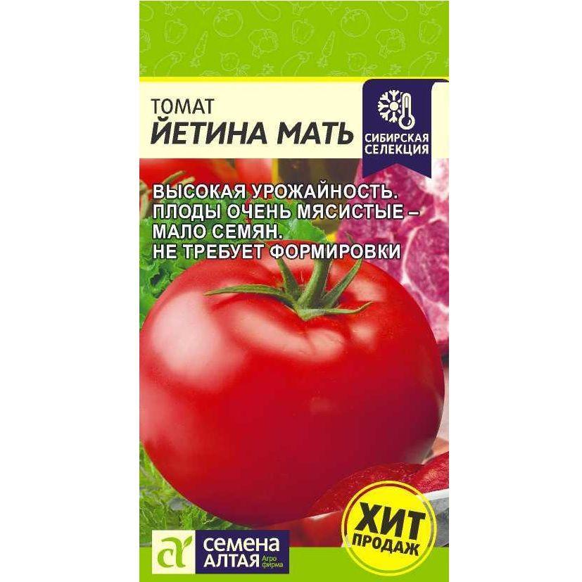 Йетина мать (Семена Алтая), семена томатов 0,05 г