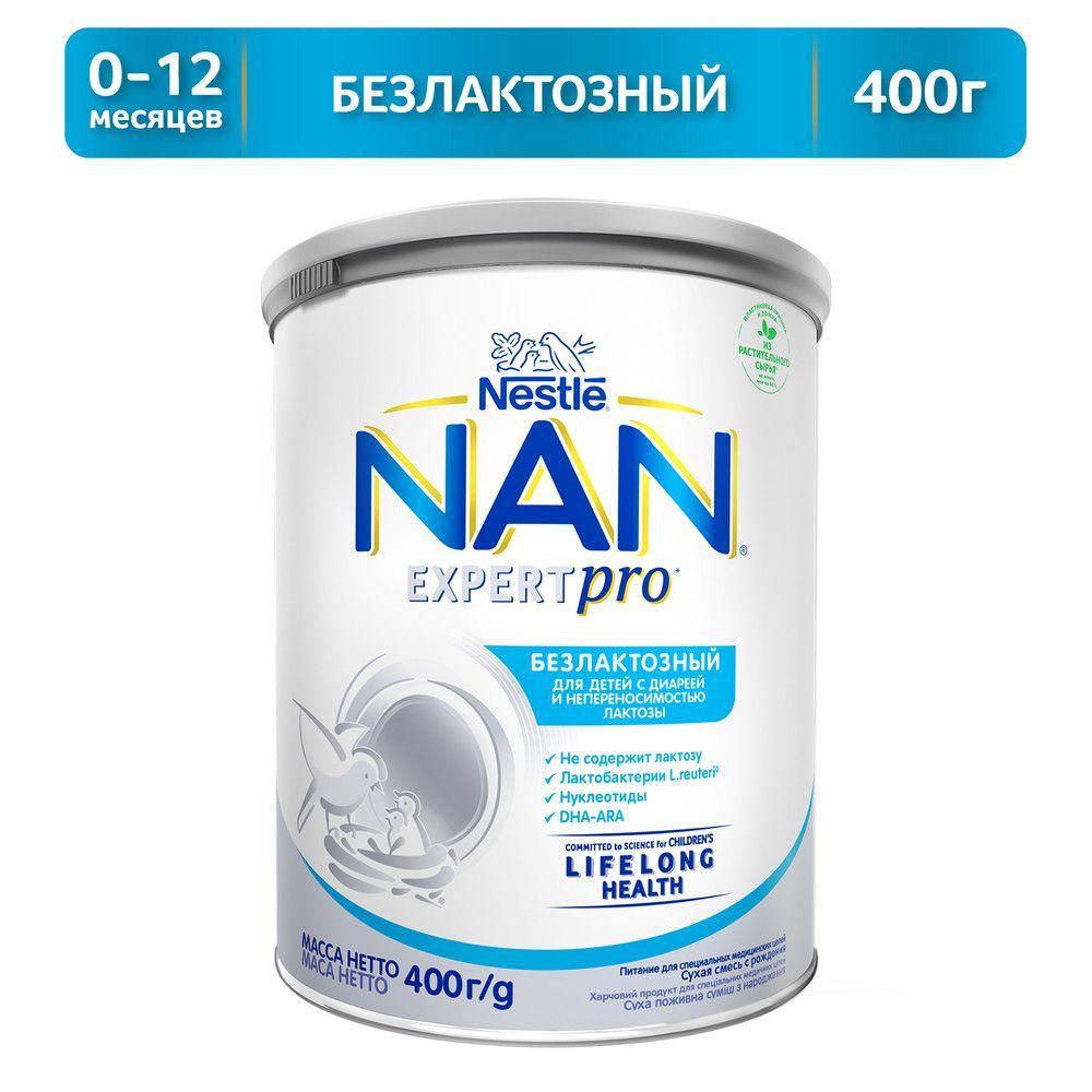 Смесь Nestle NAN ExpertPro безлактозный для детей с диареей и неперосимостью лактозы, с рождения, 400 г 1 шт