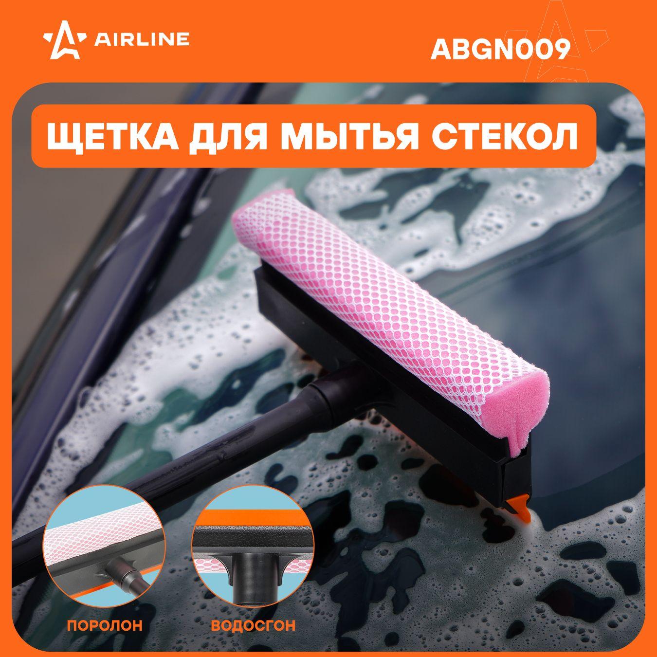 Щетка автомобильная для уборки и мытья 20 см с поролоном и водосгоном AIRLINE ABGN009