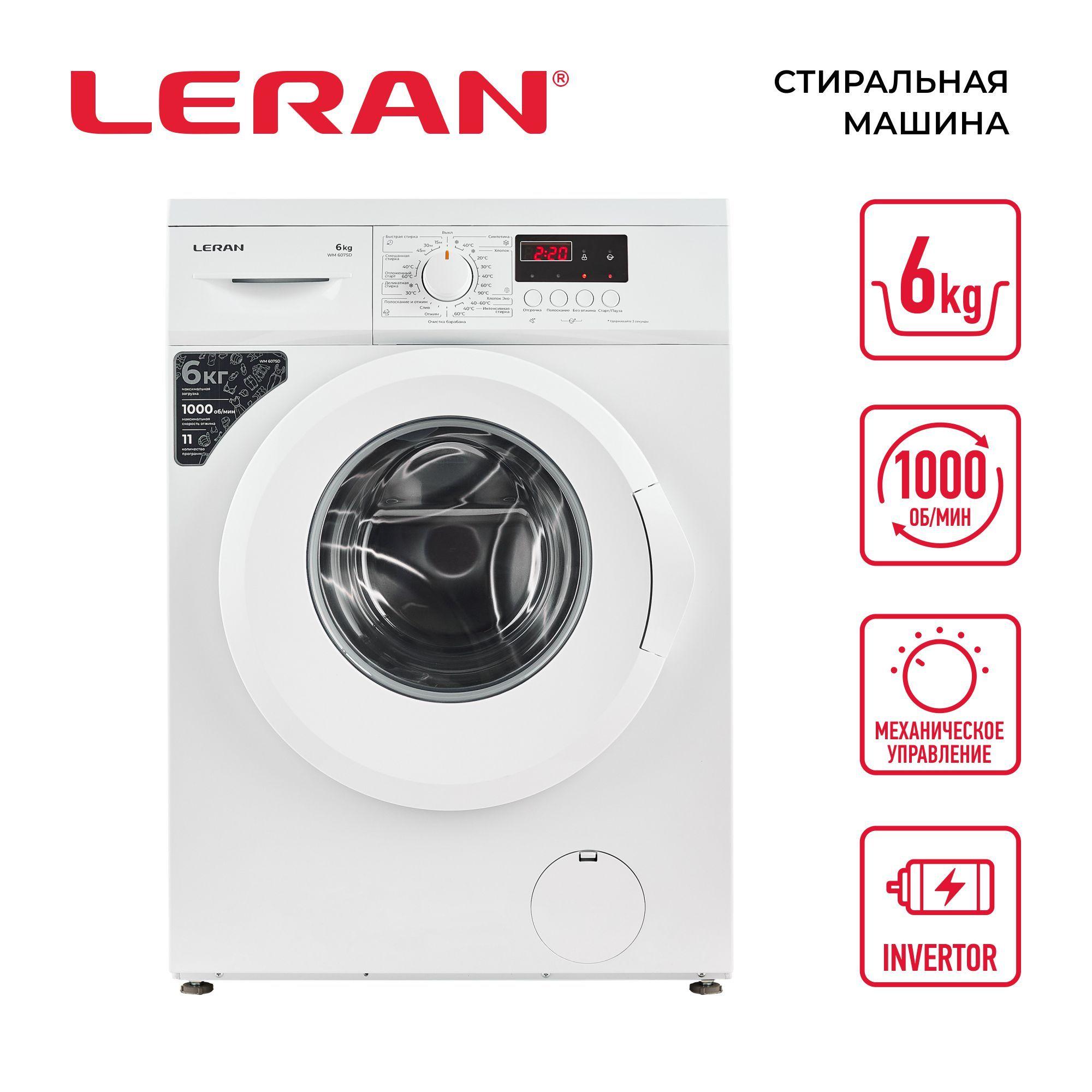 Leran Стиральная машина WM 607SD, белый