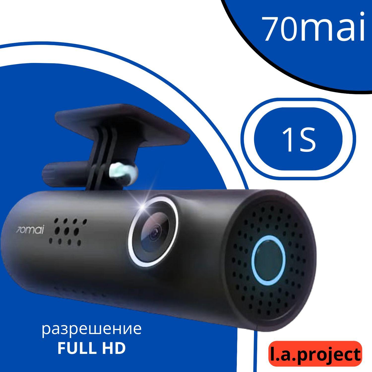 Видеорегистратор 70mai Smart Dash Cam 1S (Midrive D06)