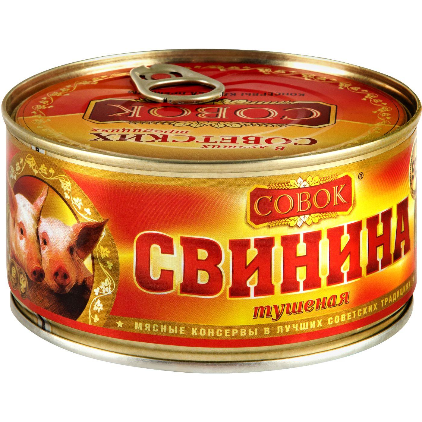 Мясные консервы свинина СОВОК Тушеная ГОСТ в/с с/к ключ, 325г