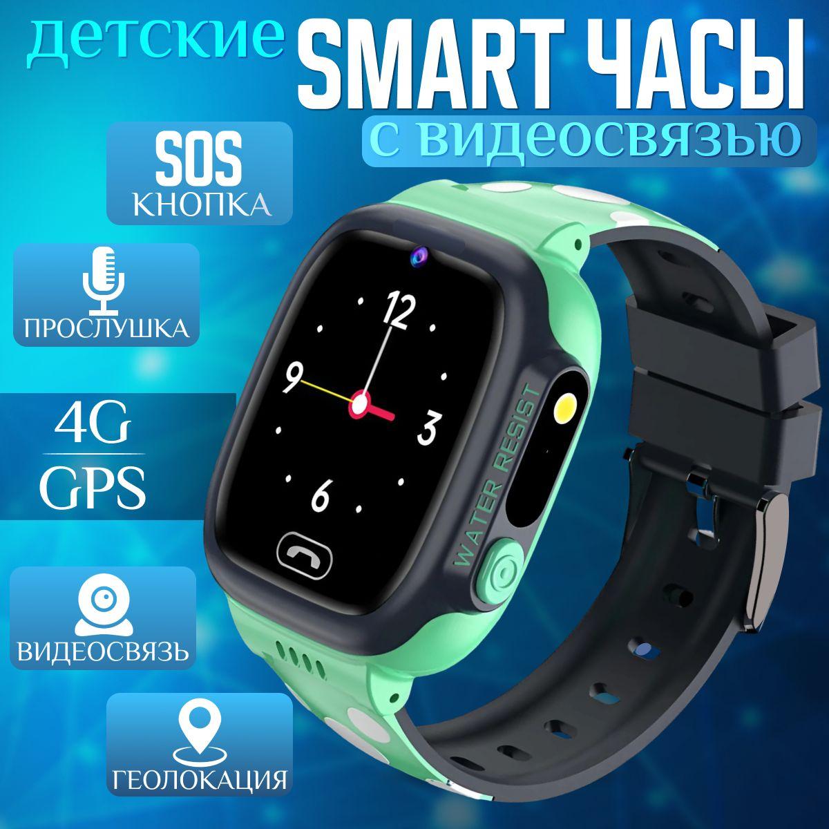 HAPPY FELLOW Умные часы для детей смарт часы 4G Y-92, 38mm, зелено-серые