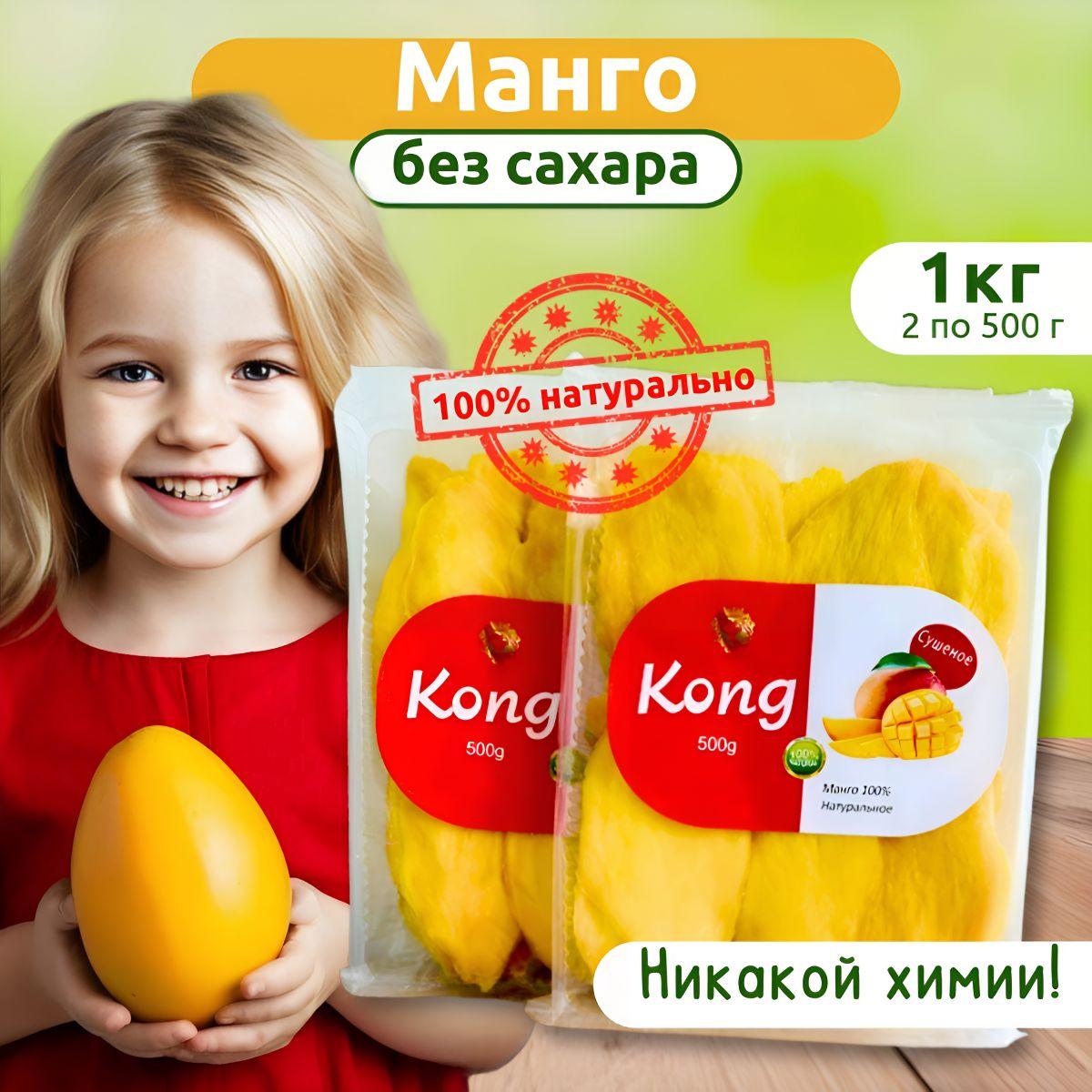 Манго сушёный без сахара 1000 гр натуральный вкусный 1кг