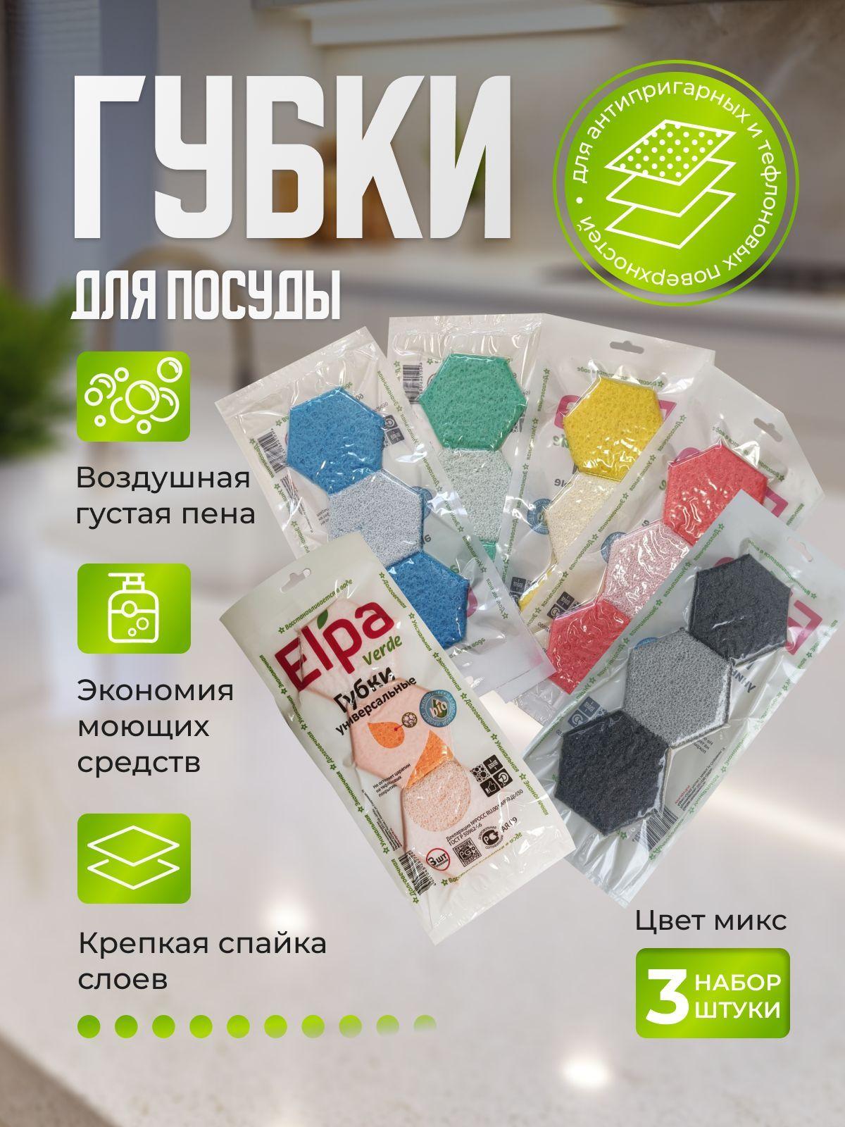 KLEO HOME Губка губки для мытья посуды, Пенополиуретан, Абразив, 3 шт.