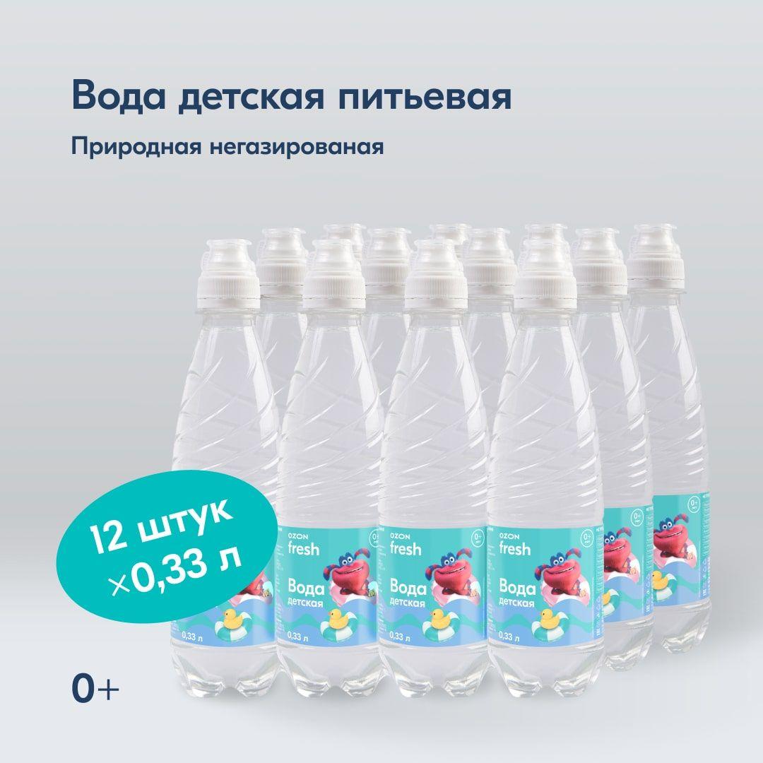 Вода детская питьевая Ozon fresh, негазированная, 0,33 л x 12 шт