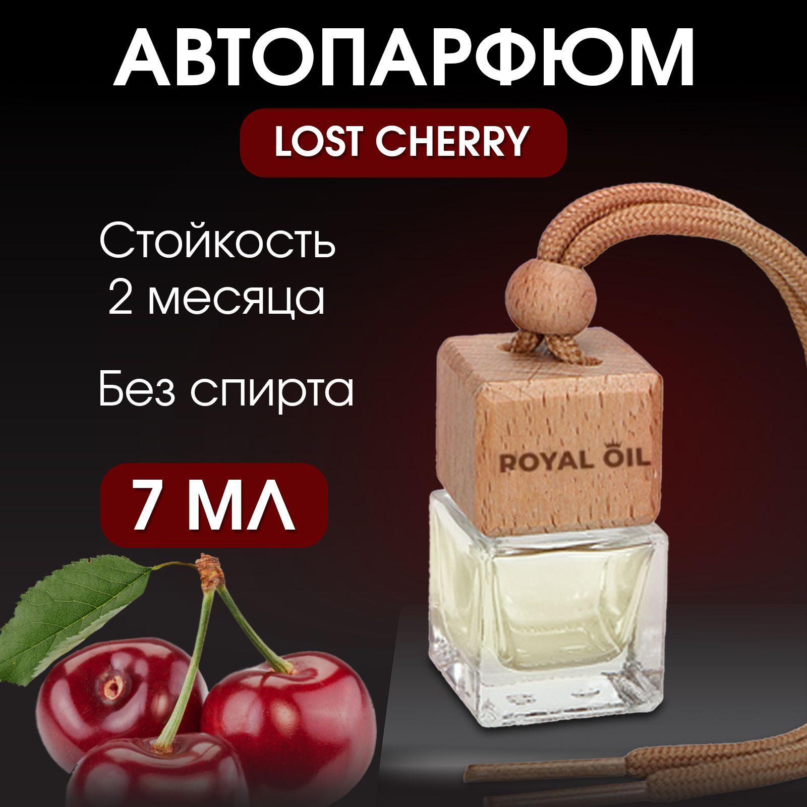 Royal Oil | Автомобильный ароматизатор Lost Cherry. Автопарфюм подвесной 7 мл