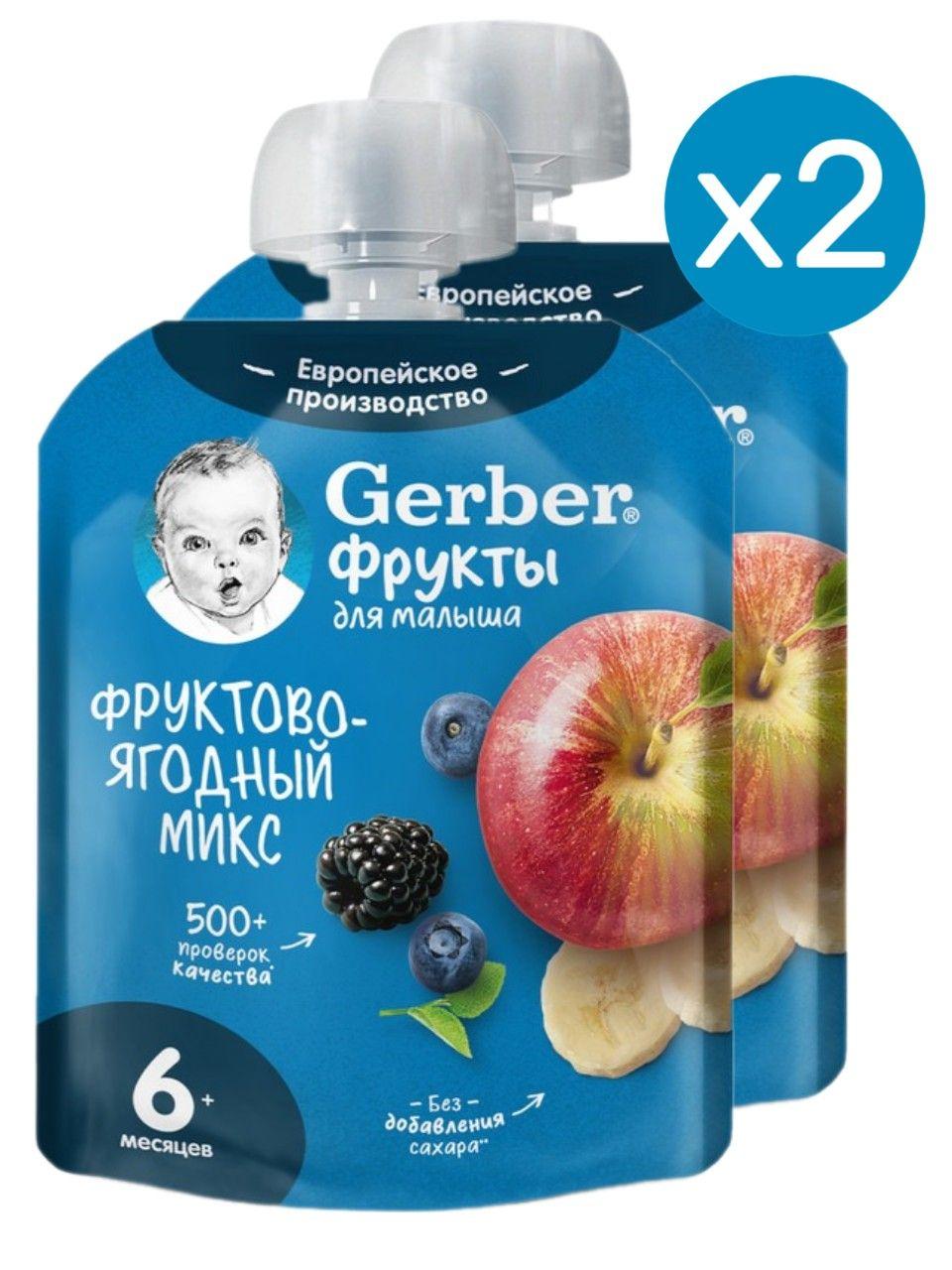 Фруктовое детское пюре Gerber фруктово-ягодный микс с 6 месяцев 90 г 2 шт