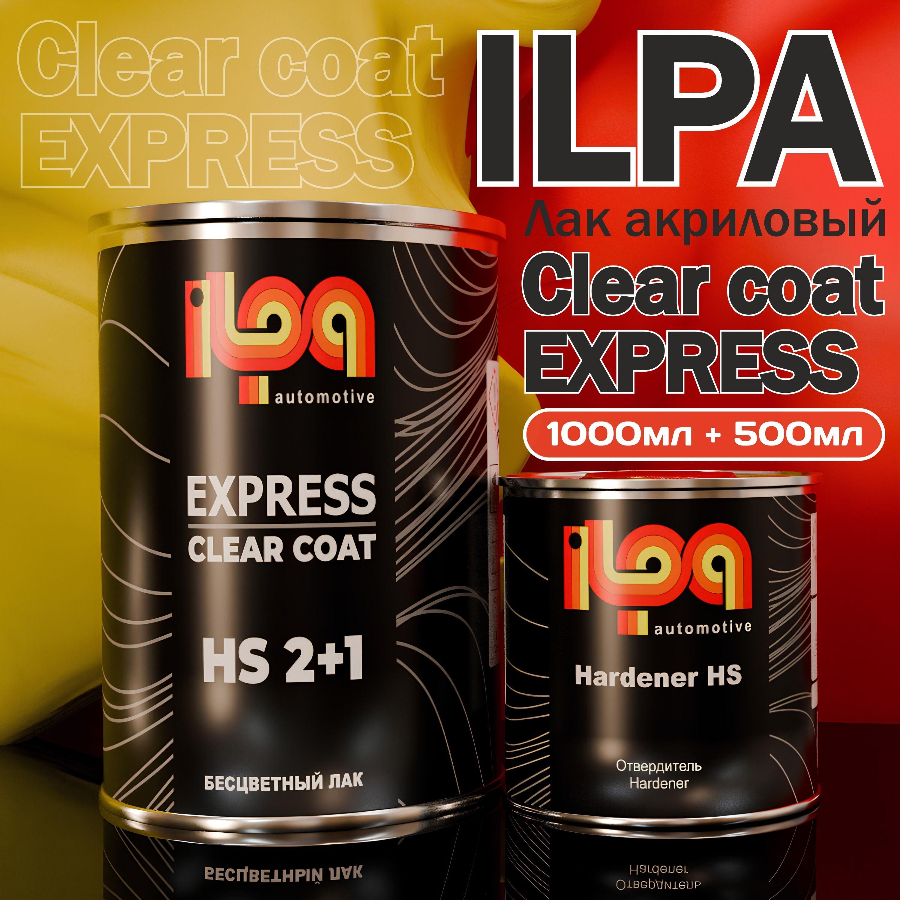 ILPA Лак акриловый Clear coat EXPRESS НS 2+1 1л + отвердитель 0.5л.