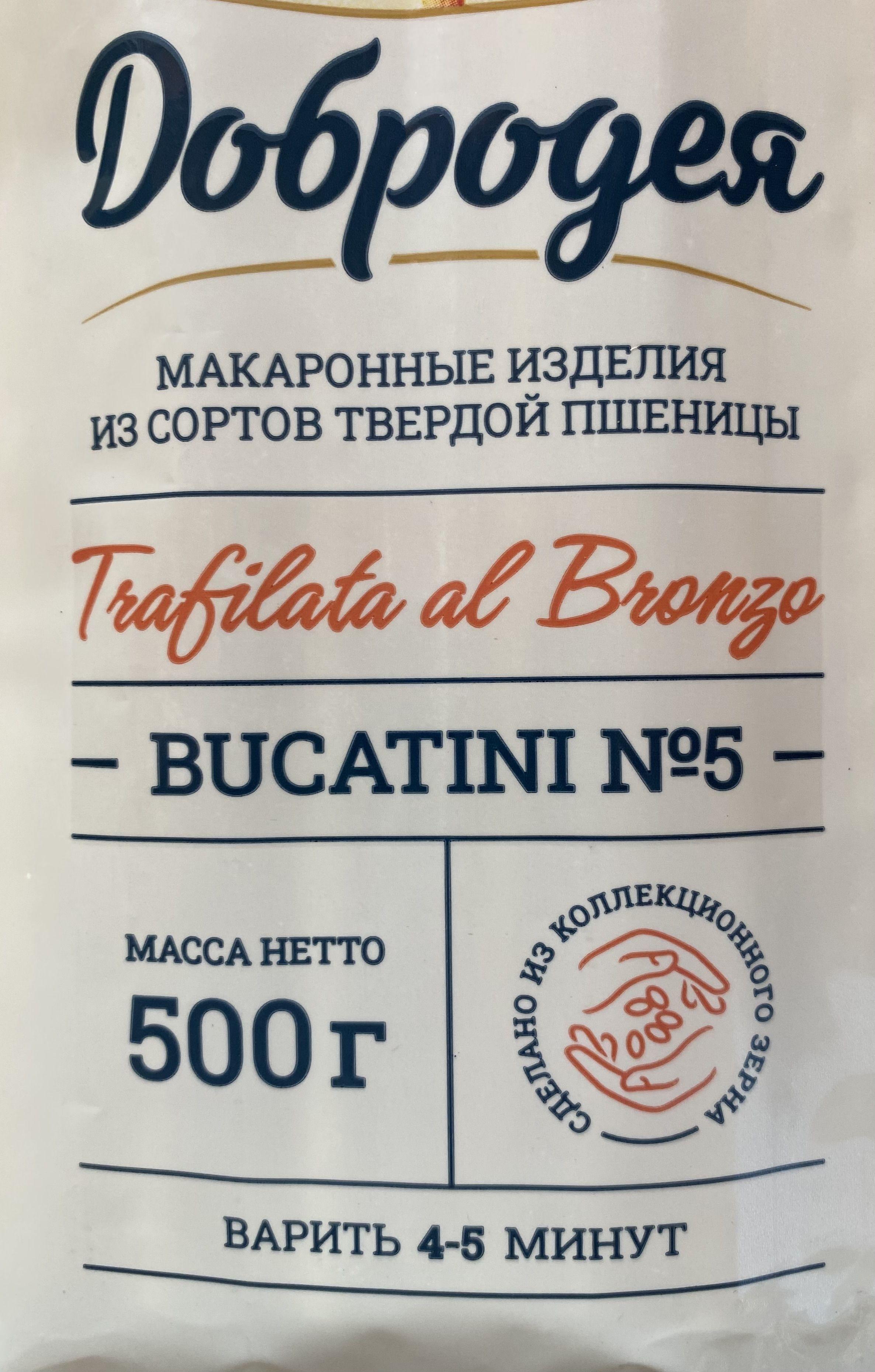 Макароны Bucatini N5 Добродея (Палермо) 2 шт по 500 гр