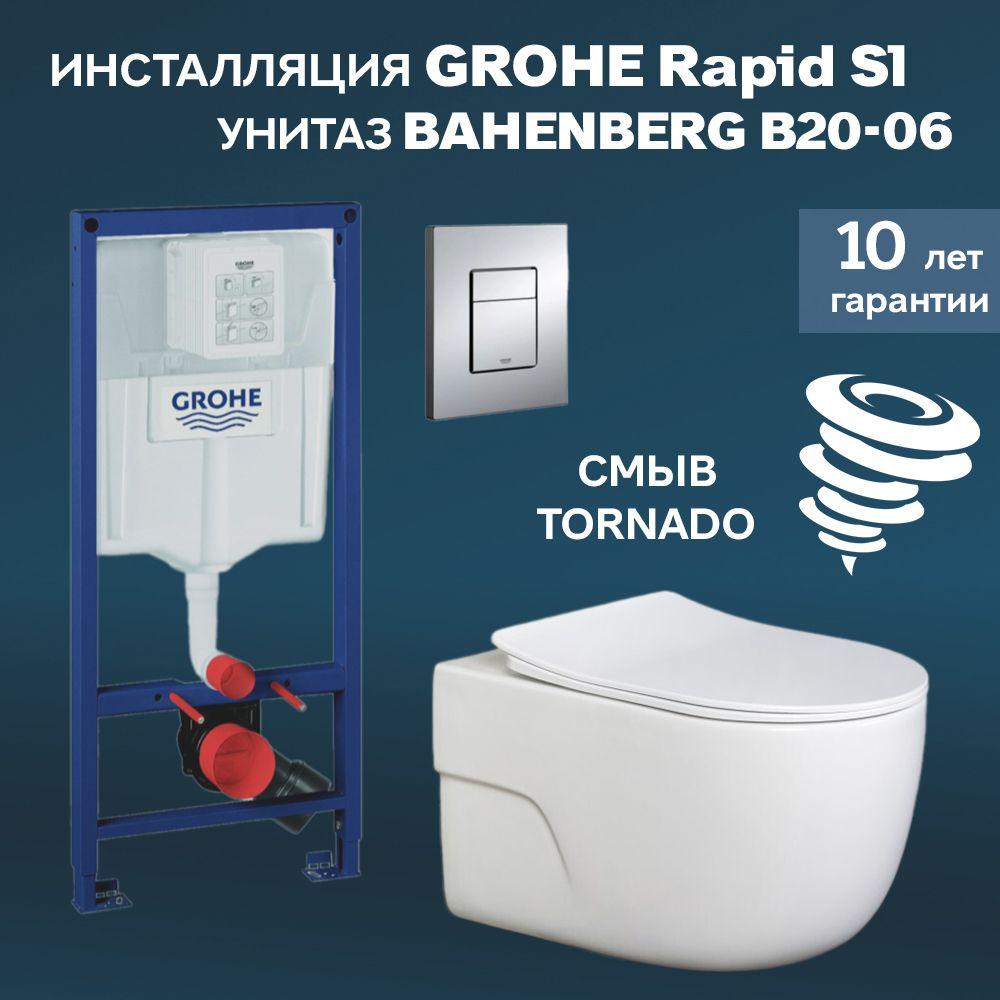 GROHE | Инсталляция с унитазом, инсталляция GROHE Rapid SL 38772001 + Унитаз подвесной Bahenbegr Rostok B20-06