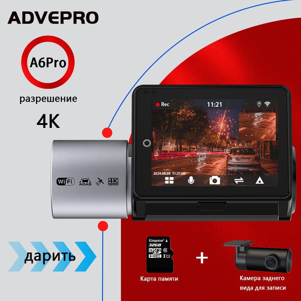 Видеорегистратор DVR PRO Dash Cam Pro Plus A6 PRO (Русская версия) 4K