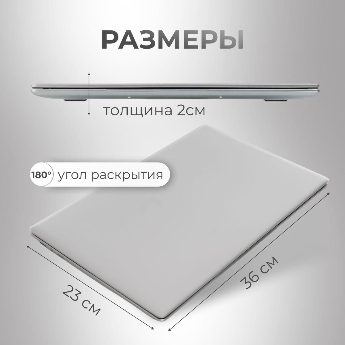 Timio F152G New Generation Pro Ноутбук 15.6", Intel Celeron N5095, RAM 8 ГБ, SSD 256 ГБ, Intel UHD Graphics 750, Windows Pro, светло-серый, Русская раскладка