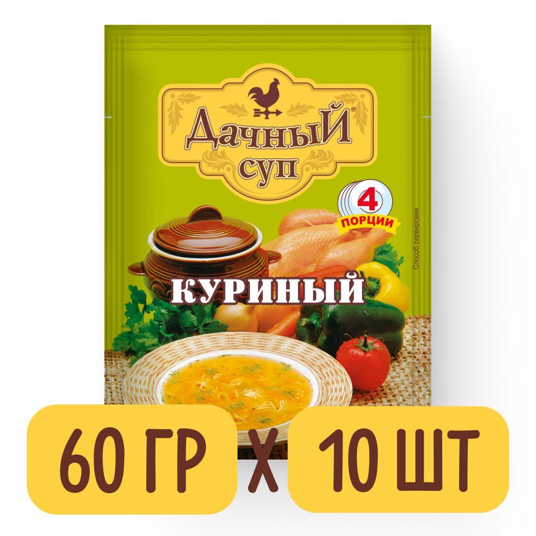 Суп Куриный 60 гр x 10 шт, Дачный суп