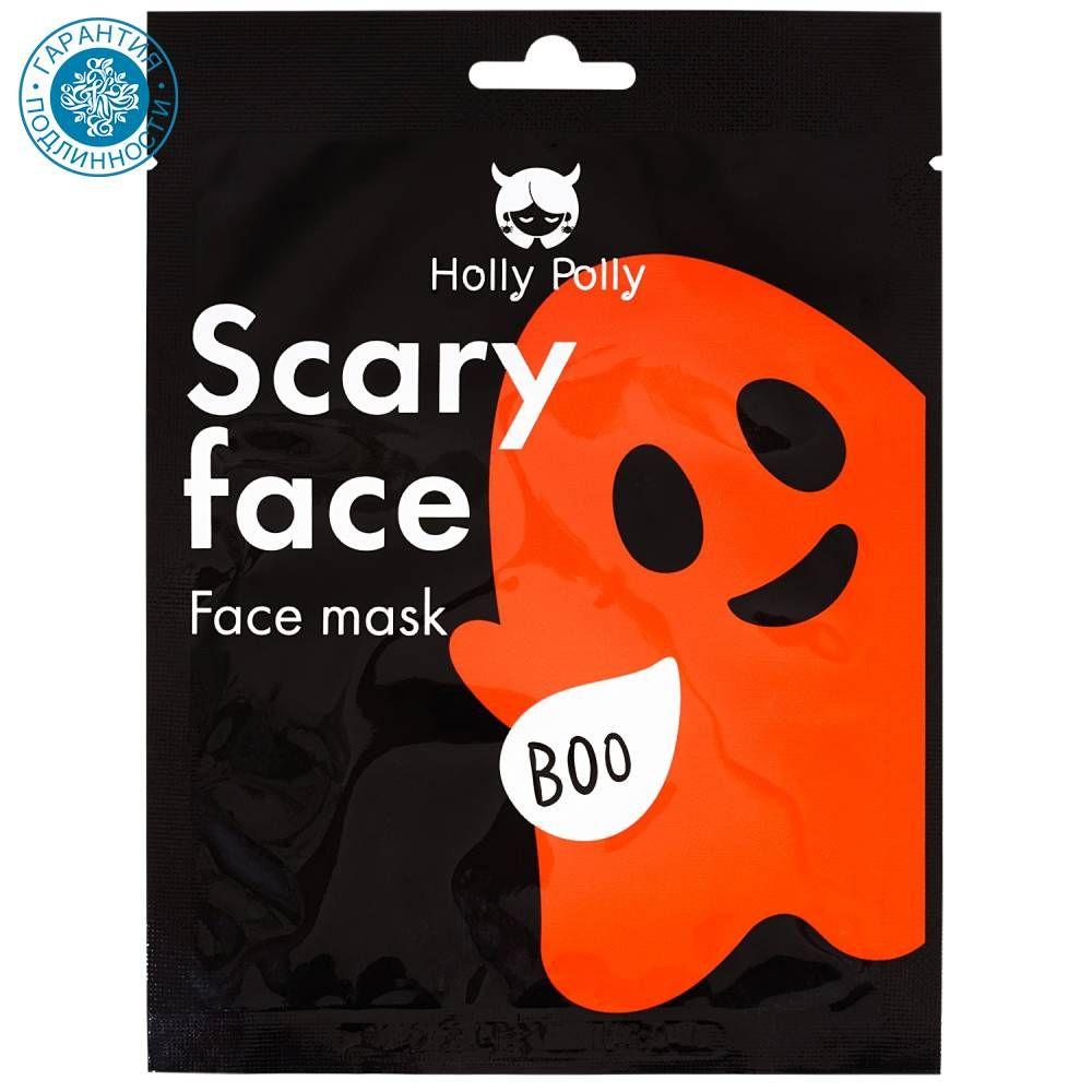 Holly Polly Увлажняющая и питающая тканевая маска для лица Scary Face Mask на кремовой основе, 22 г