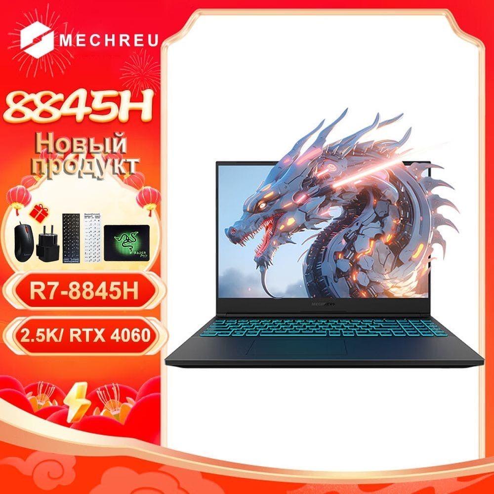 MECHREVO Jiaolong 16s Игровой ноутбук 16", AMD Ryzen 7 8845H, RAM 16 ГБ, SSD, NVIDIA GeForce RTX 4060 для ноутбуков (8 Гб), Windows Home, серый, Английская раскладка