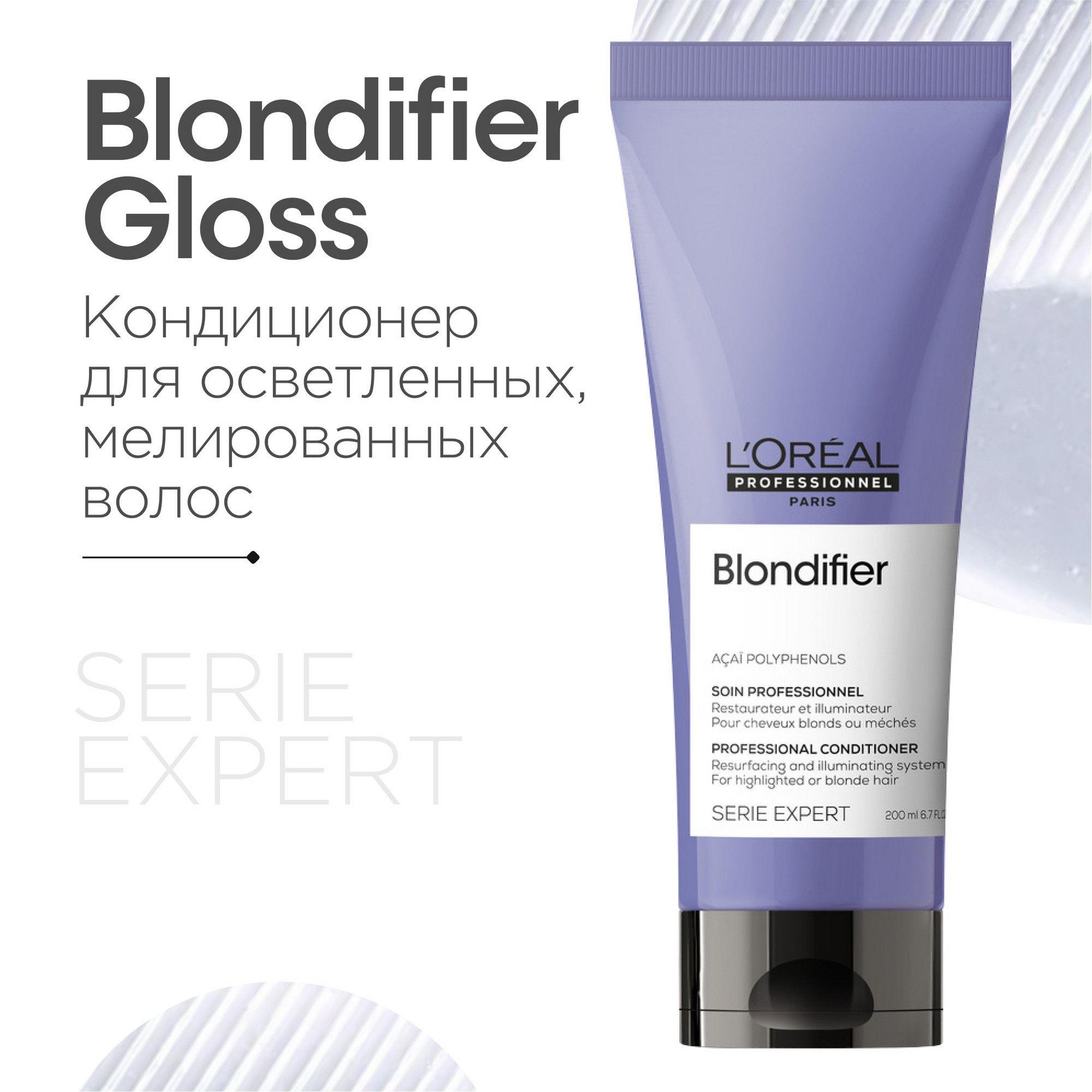 L'Oreal Professionnel Blondifier Gloss Смываемый уход для осветленных и мелированных волос, 200 мл