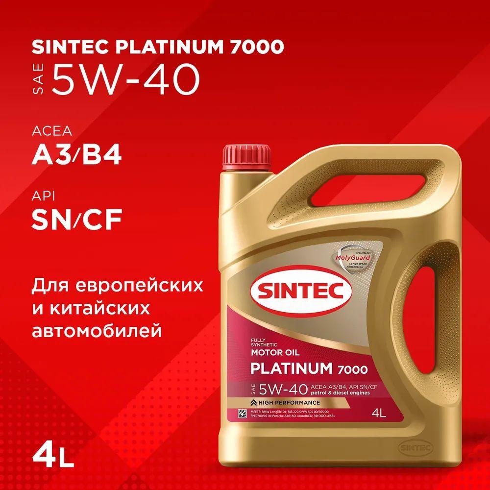 SINTEC PLATINUM 7000 5W-40 Масло моторное, Синтетическое, 4 л