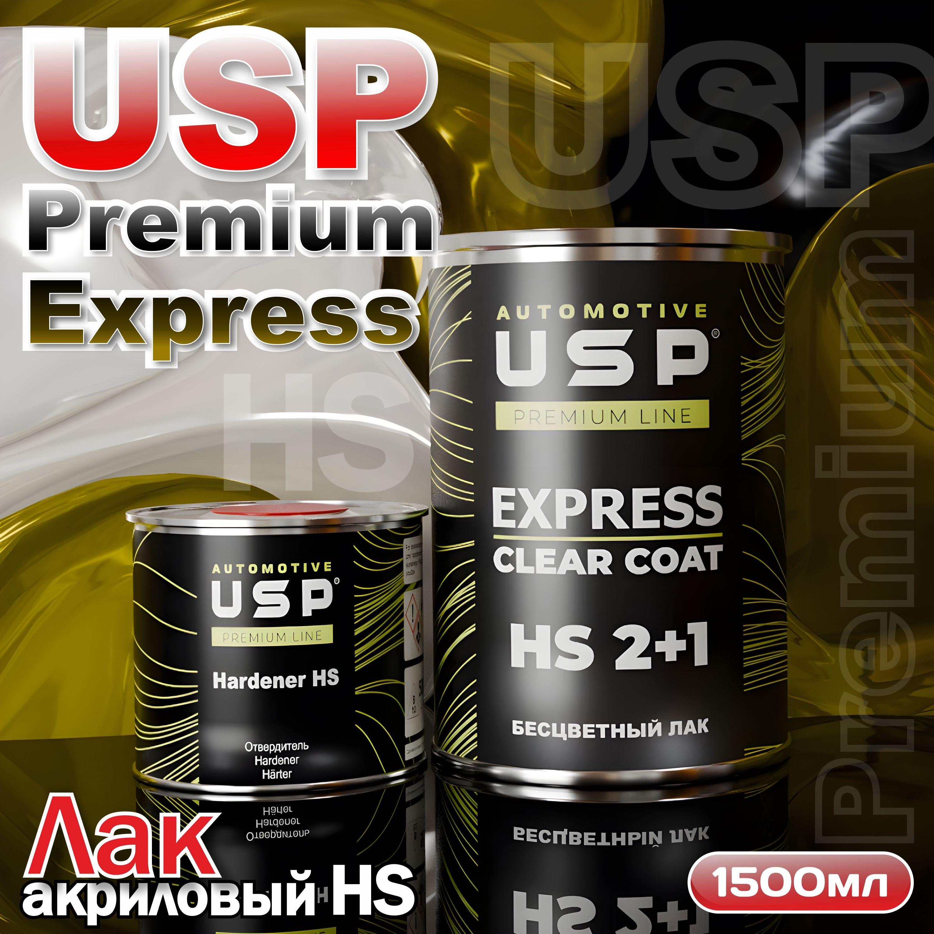 Лак акриловый USP Premium HS Express 1л.+0,5л.