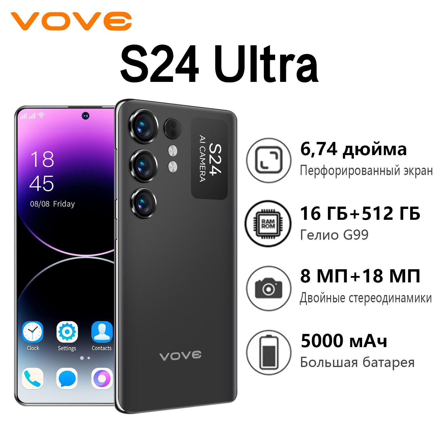 vove Смартфон Смартфон Vove s24ultra, сеть 5G, быстрая зарядка, импортные чипы, две sim-карты и режим ожидания, подарки для детей и родителей, большой аккумулятор, большой объем памяти, водонепроницаемость и устойчивость к падениям, ценовые уступки EU 12/256 ГБ, черный матовый