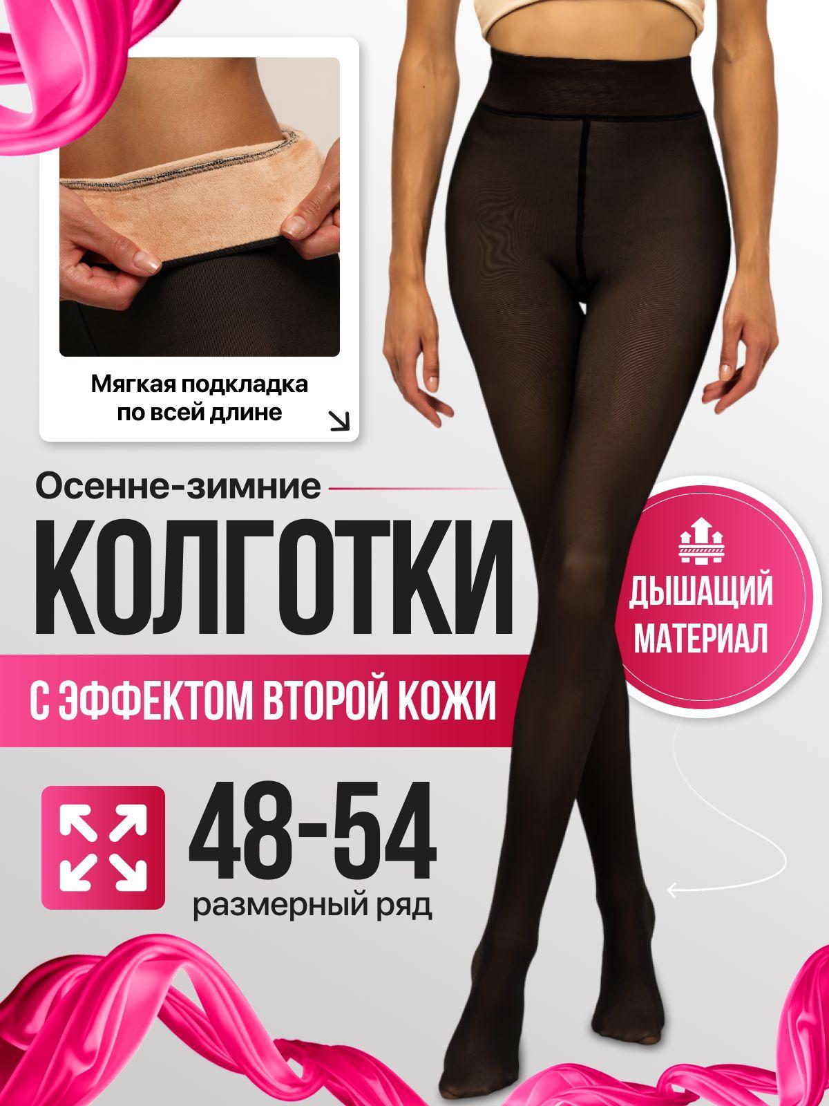 Колготки WOW_SHOWROOM, 100 ден, 1 шт