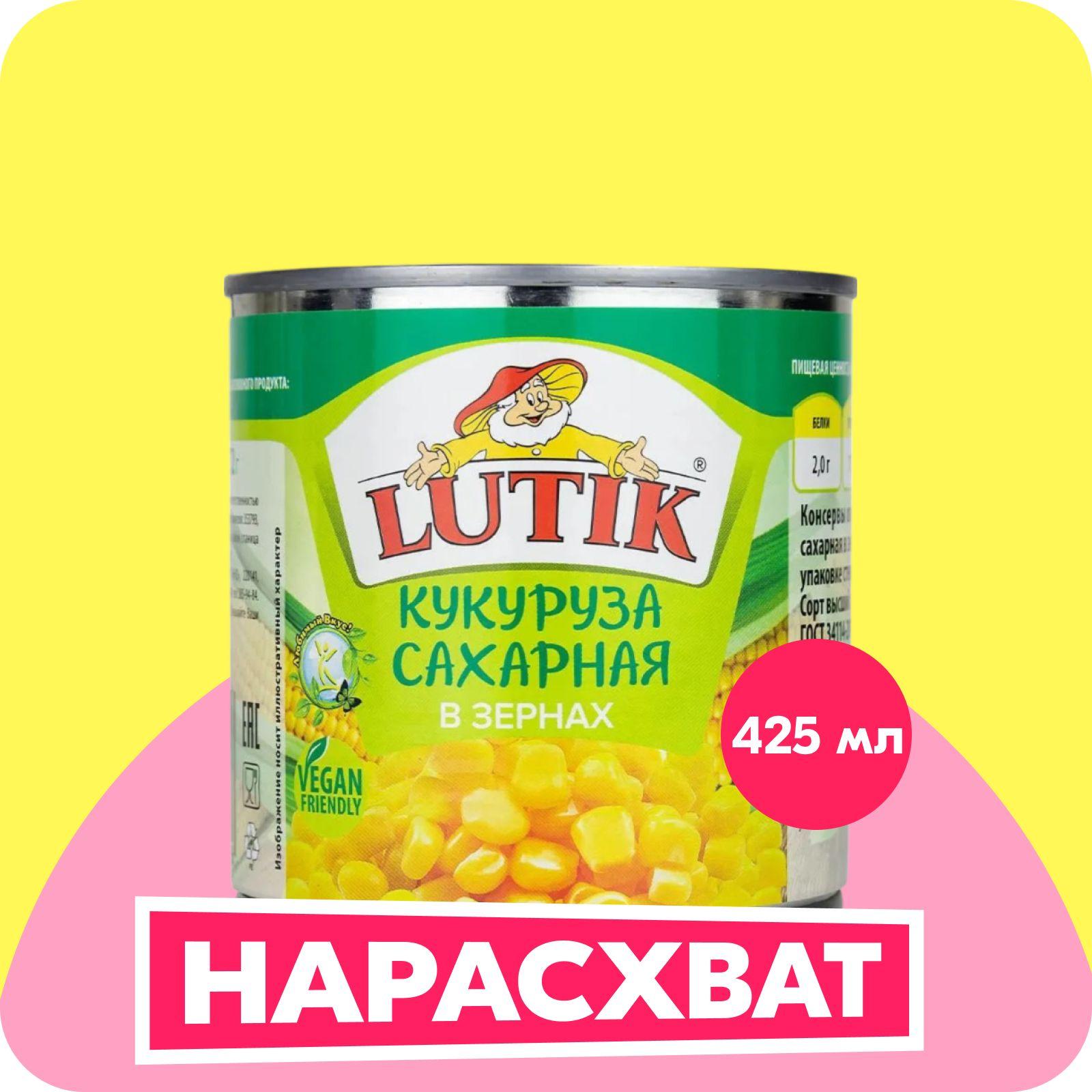 Lutik | Кукуруза Lutik отборная, 425 мл