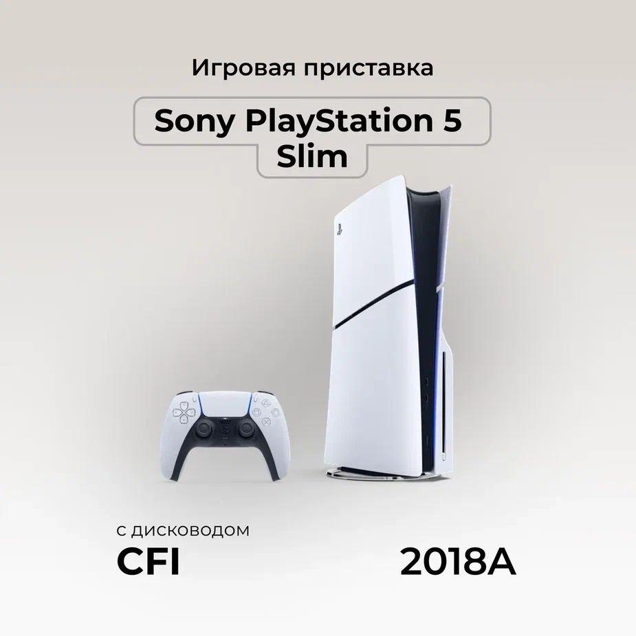 Игровая приставка Sony PlayStation 5 Slim с дисководом, 1 TB, White