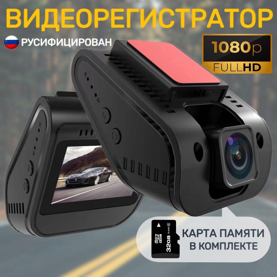 видеорегистратор автомобильные Full HD, с Wi-Fi