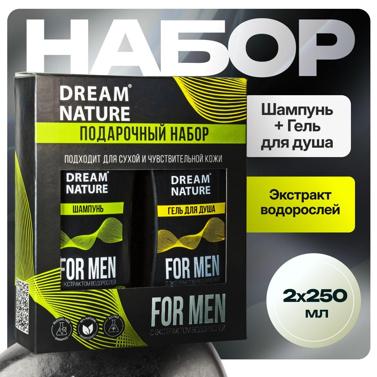 Подарочный набор для мужчин Dream Nature 2шт по 250мл Шампунь и гель для душа с экстрактом водорослей