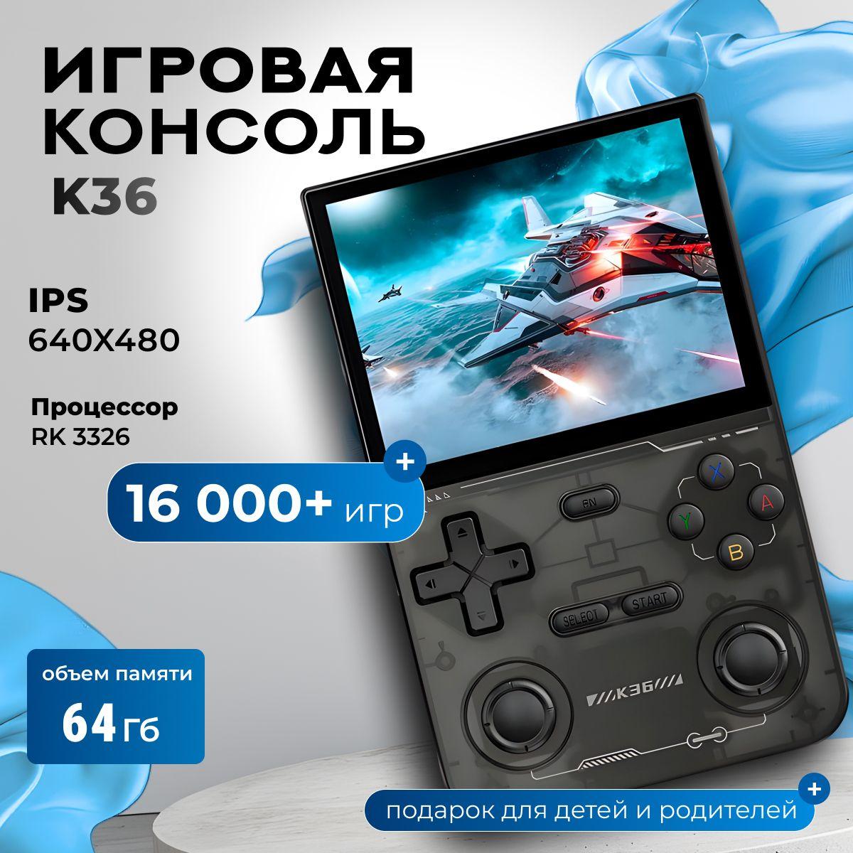 Портативная игровая приставка HANDHELD K36 NEW новинка 2024, 16000+ ретро игр Nintendo, PSP, Сега для детей, консоль game box в дорогу, ОС линекс и 3,5 дюймовым IPS HD экраном