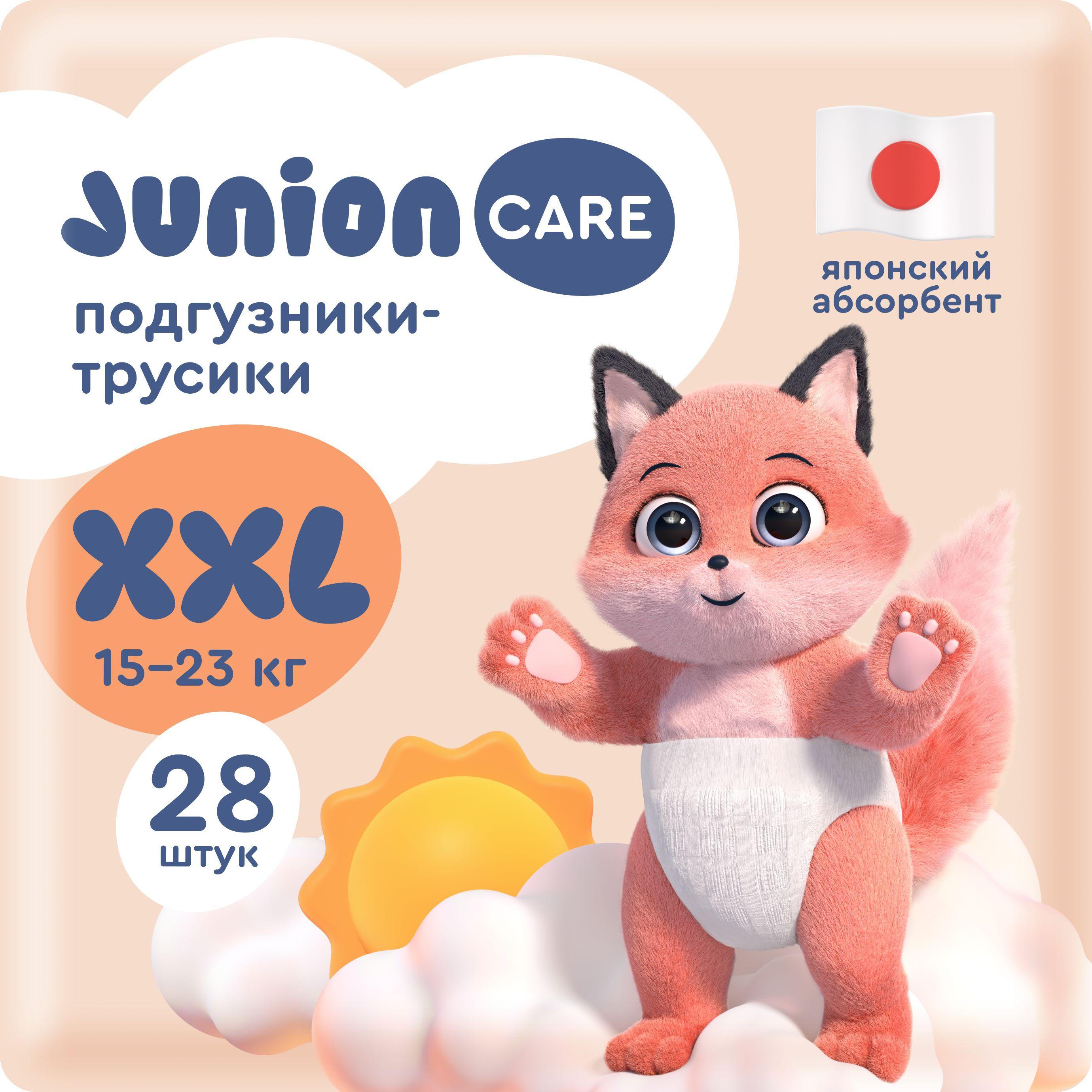 Детские подгузники-трусики "Junion", размер XXL, 15-23 кг, 28 штук