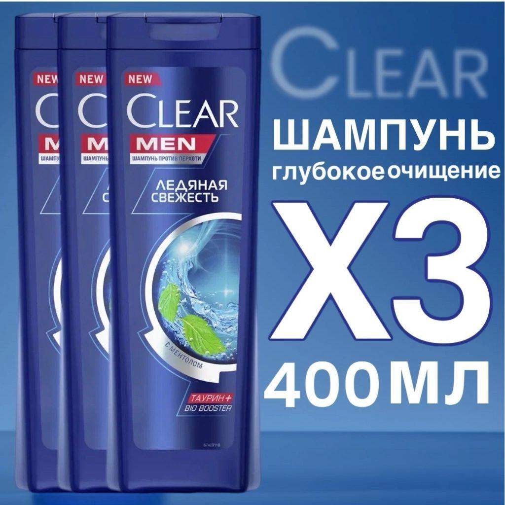 Clear Шампунь для волос, 1200 мл