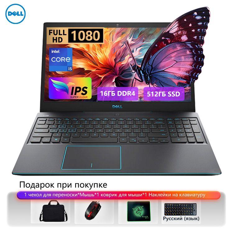 Dell Full HD IPS Игровой ноутбук 15.6", Intel Core i5-9300H, RAM 16 ГБ, SSD, NVIDIA GeForce GTX 1650 (4 Гб), Windows Pro, черный матовый, Английская раскладка