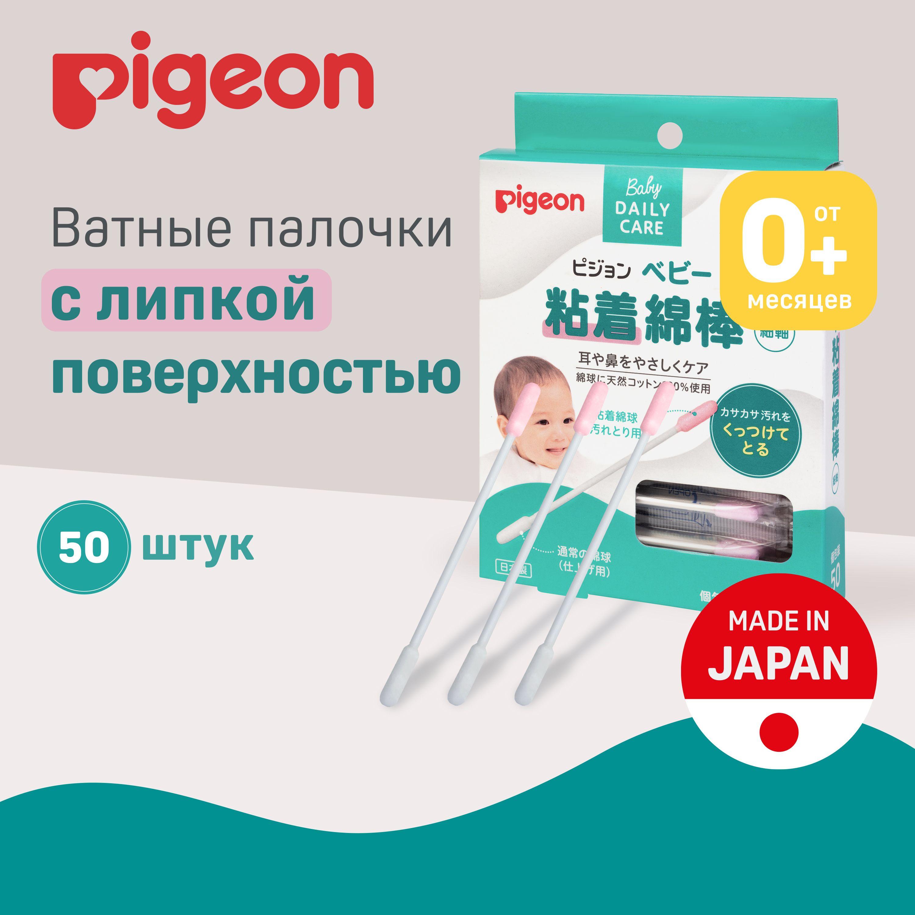 Pigeon Ватные палочки, 50 шт.