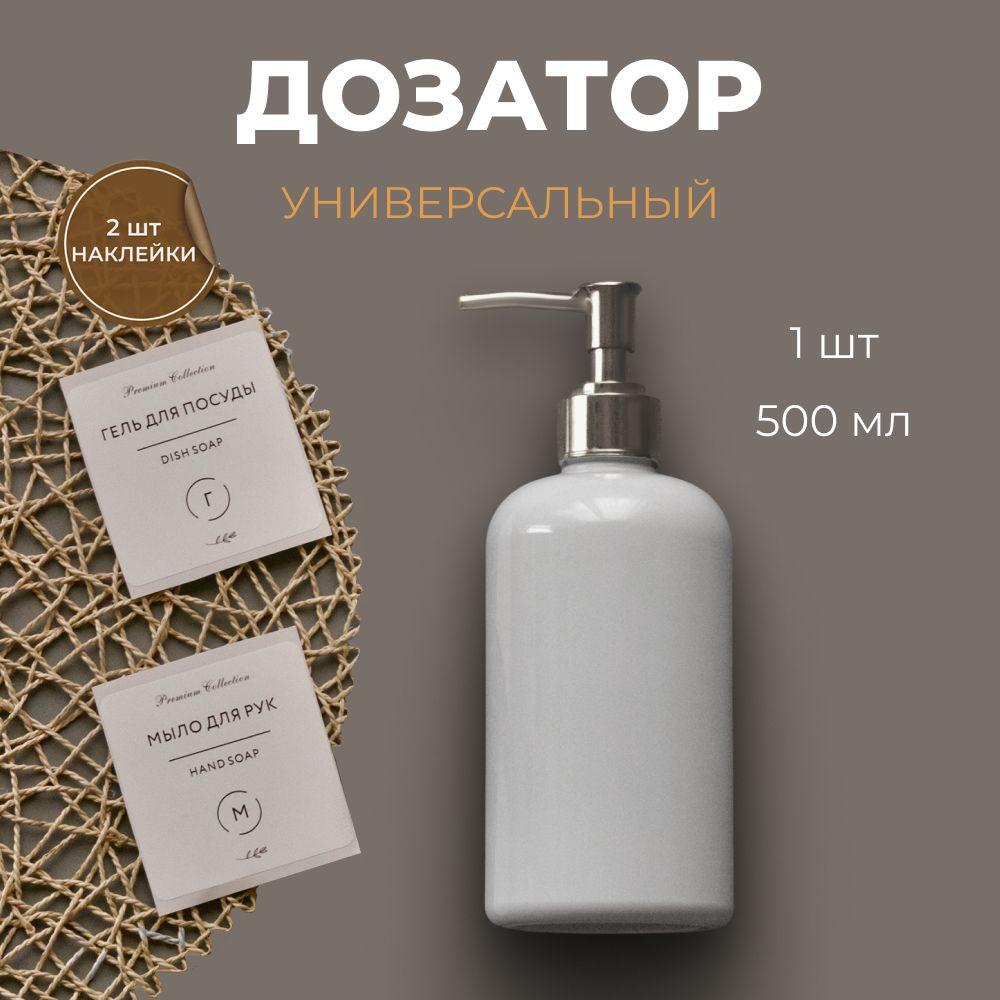 Alfatech Дозатор винтовой для жидкого мыла механический, 500 мл, 1 шт