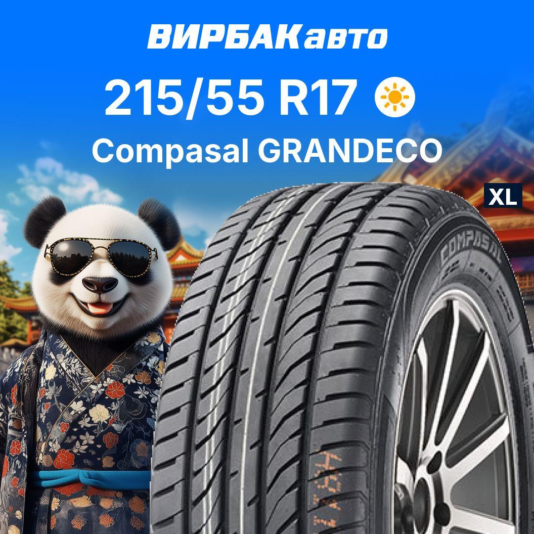 Compasal | Compasal GRANDECO Шины  летние 215/55  R17 98W