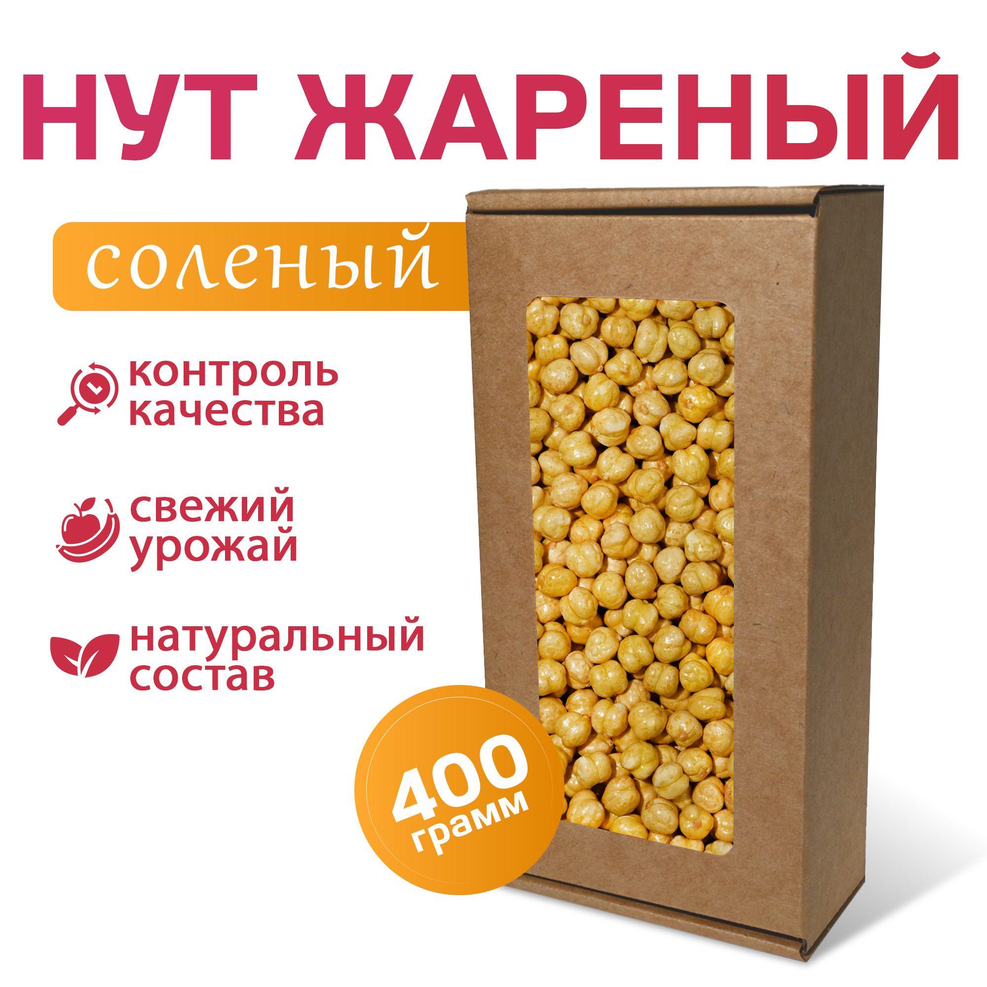 MizaFooD | Нут жареный соленый MizaFooD, 400г