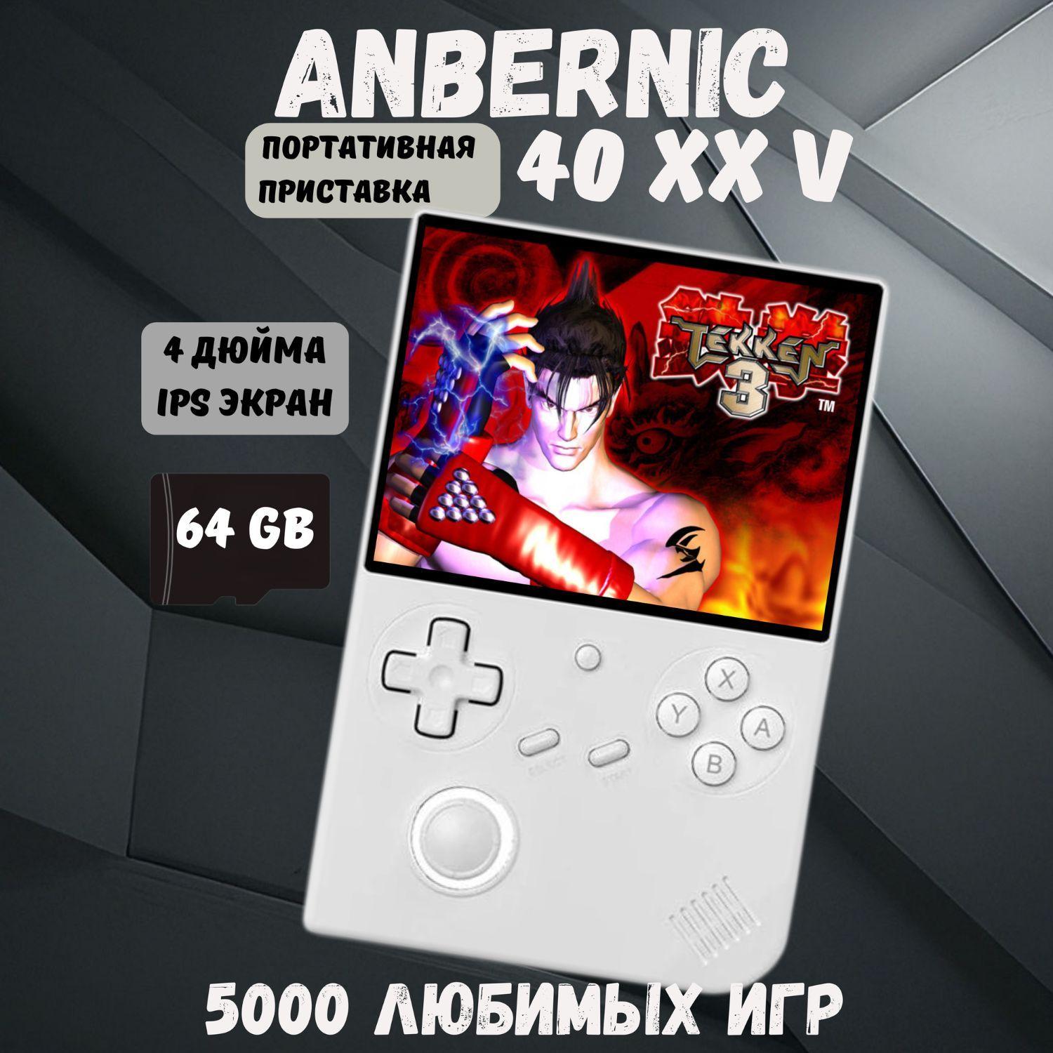 Игровая консоль Anbernic RG40xx V (2024), 3200 мА*ч, 64 Гб, 5000+ игр.