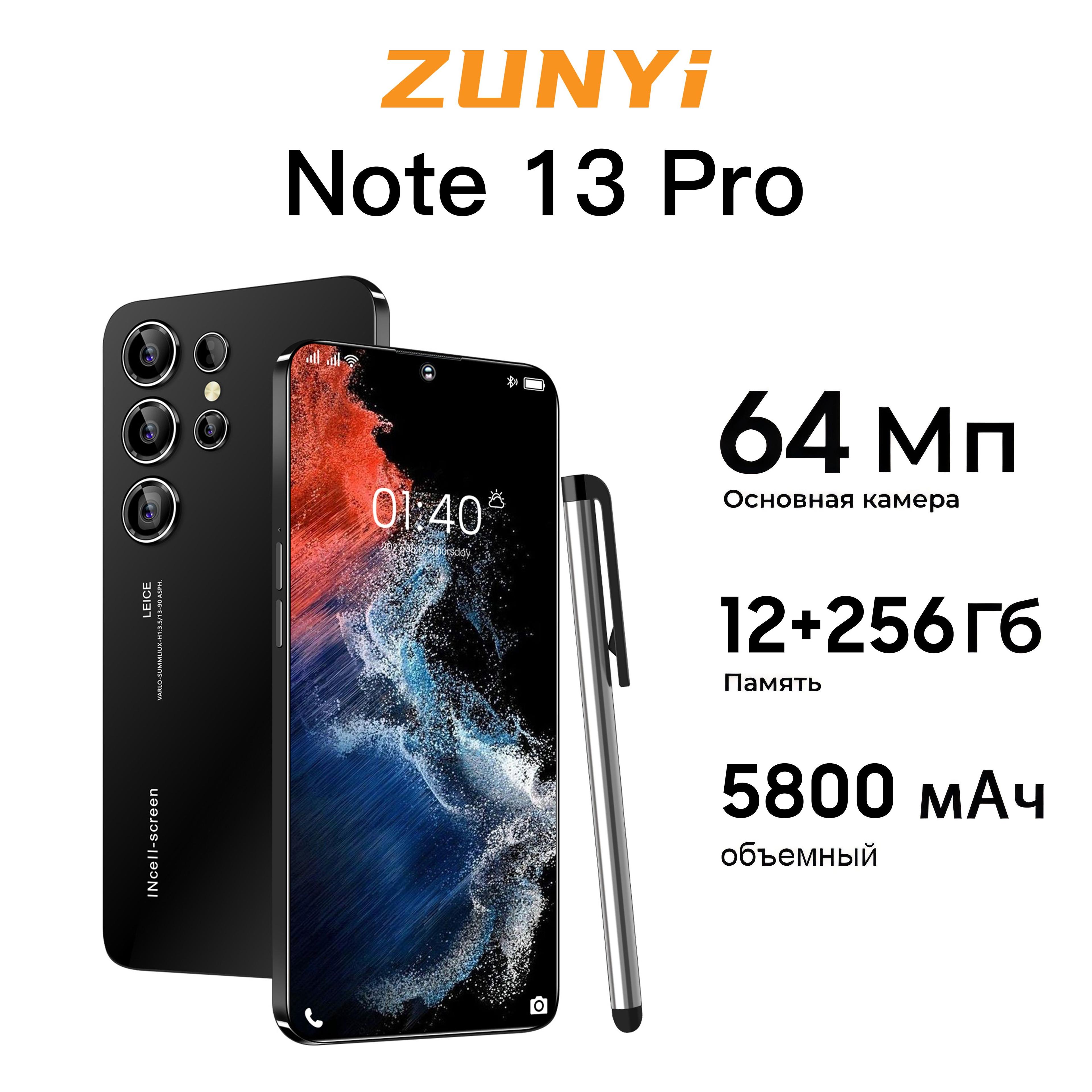 ZUNYI Смартфон S24 Ultra，Note 13 Pro, Русская версия с бесплатным стилусом для развлечений, игр, просмотра видео, съемок, подарков близким, Ростест (EAC) 12/256 ГБ, черный матовый