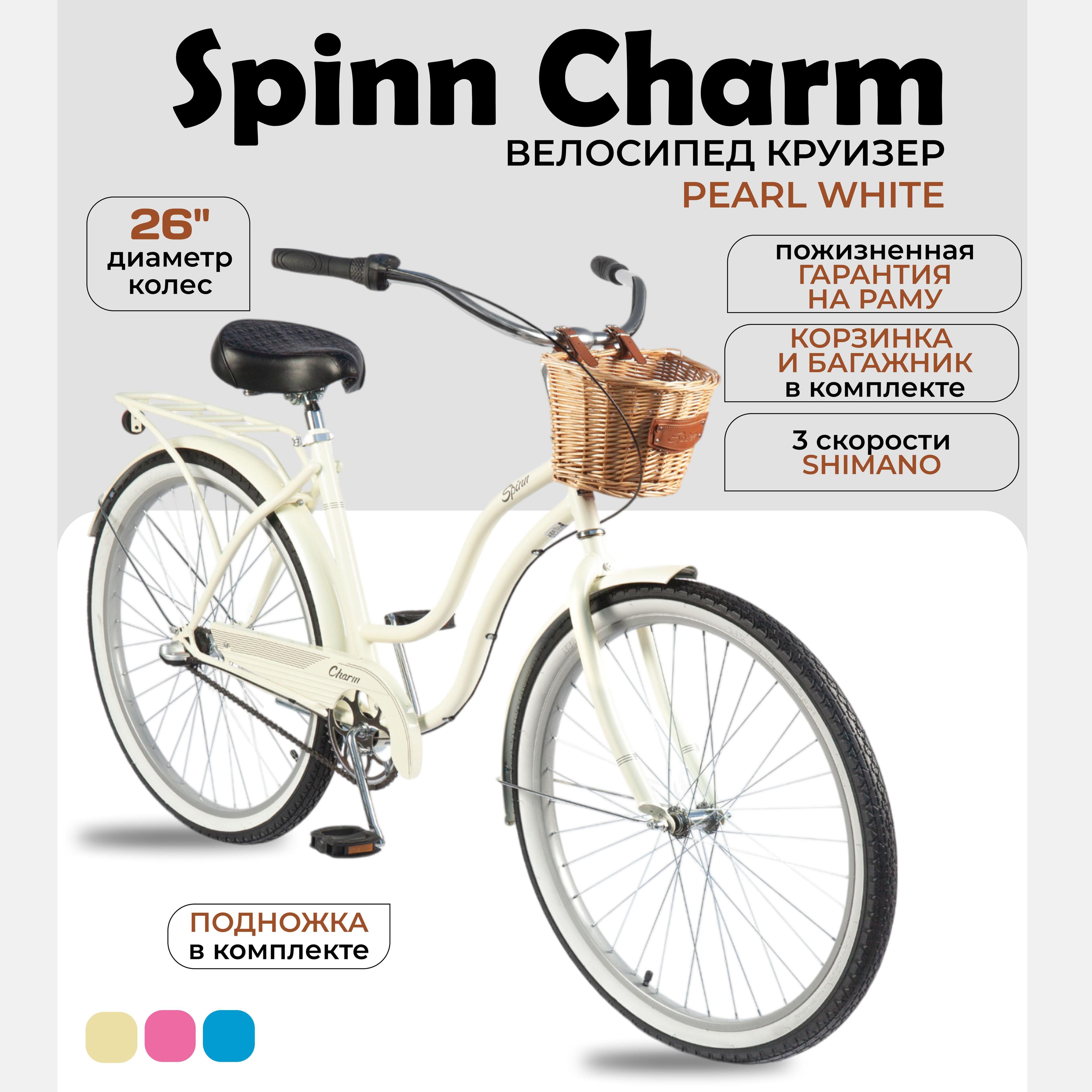 Велосипед городской круизер Spinn Charm 3-speed Pearl White